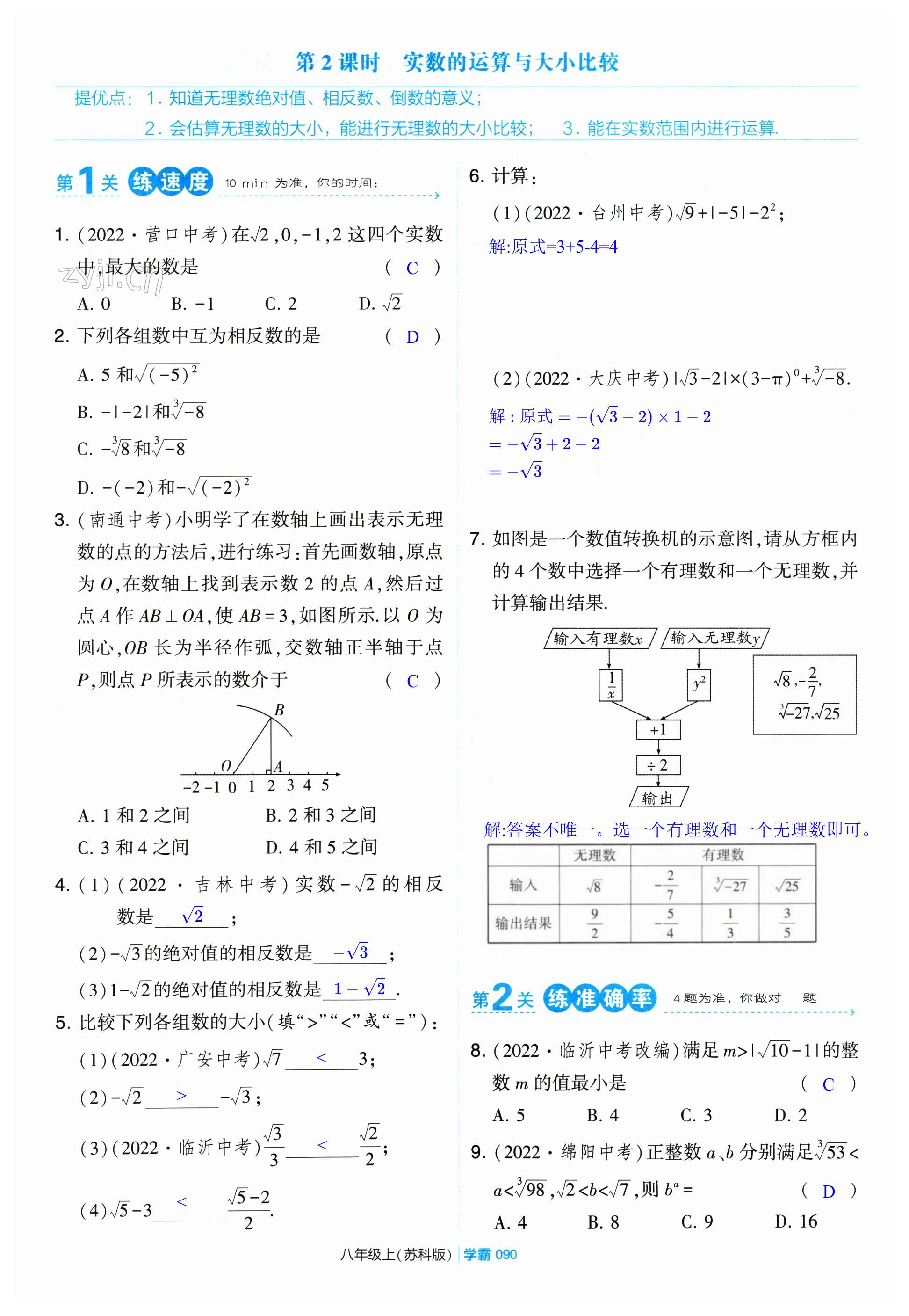 第90页