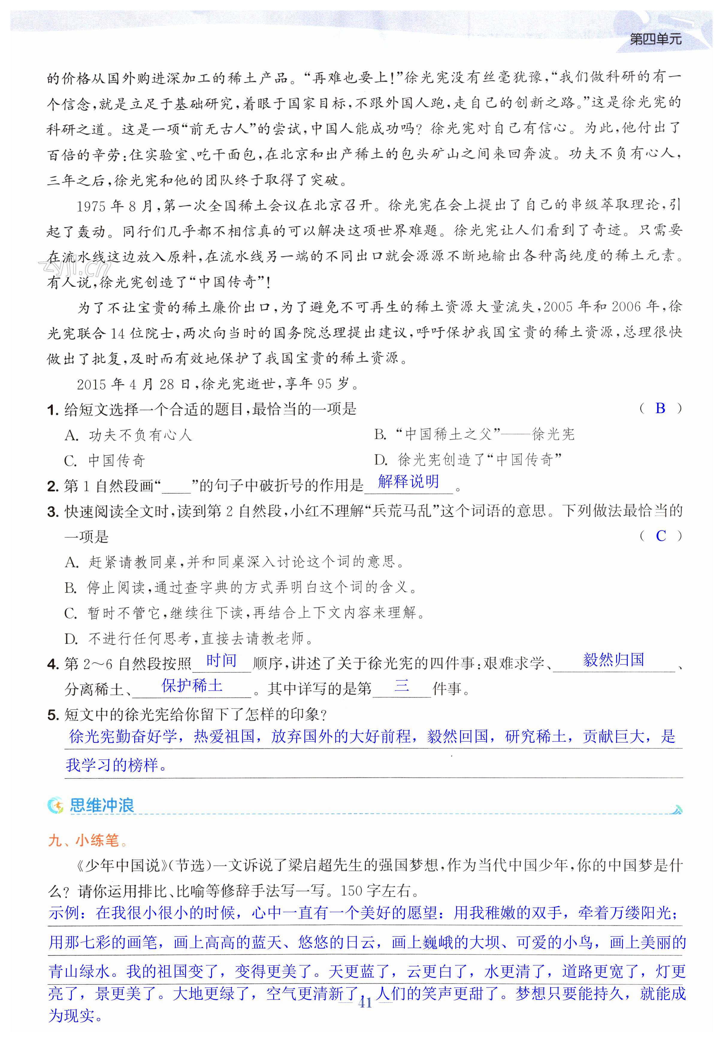 第41页