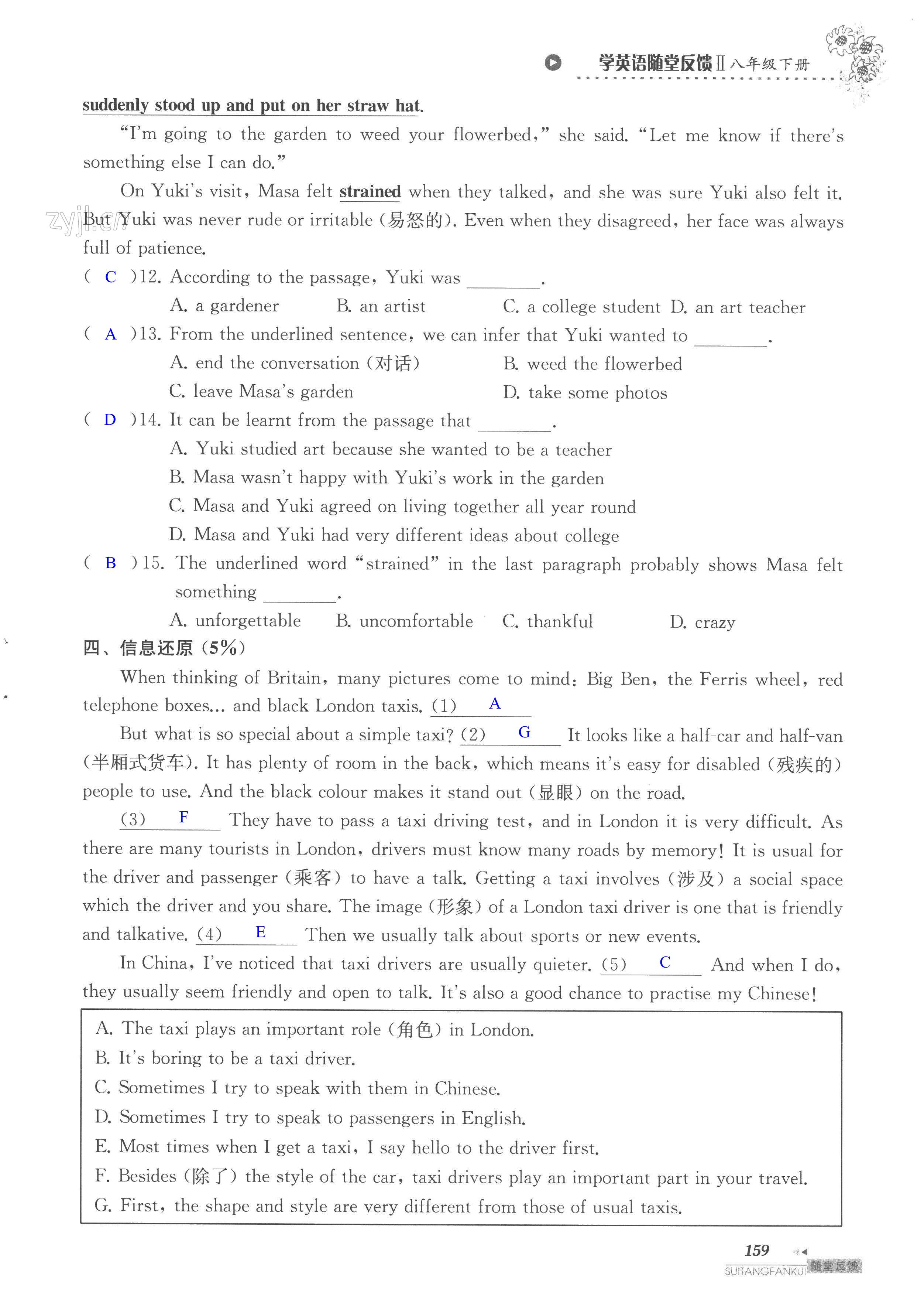 第159页