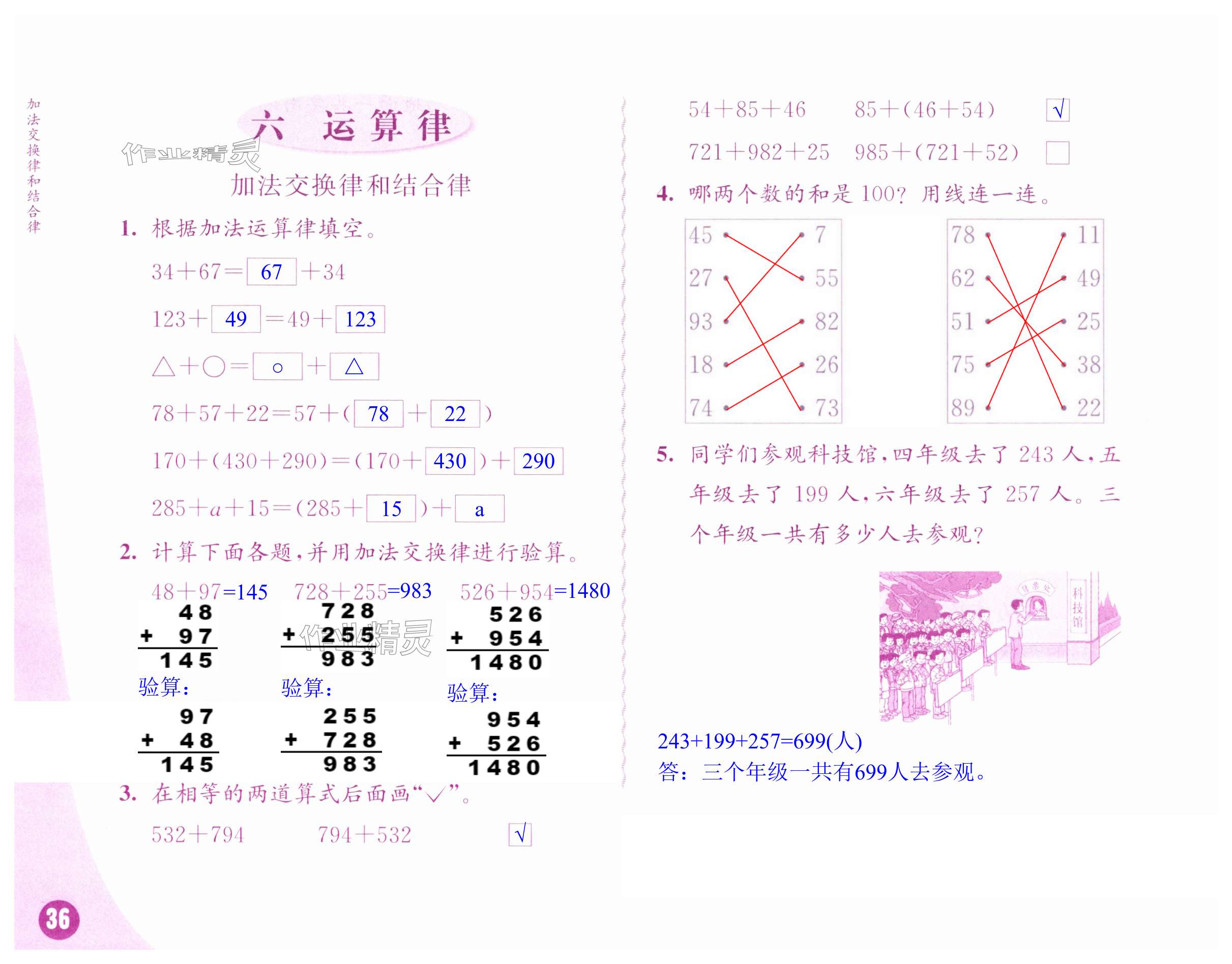 第36页