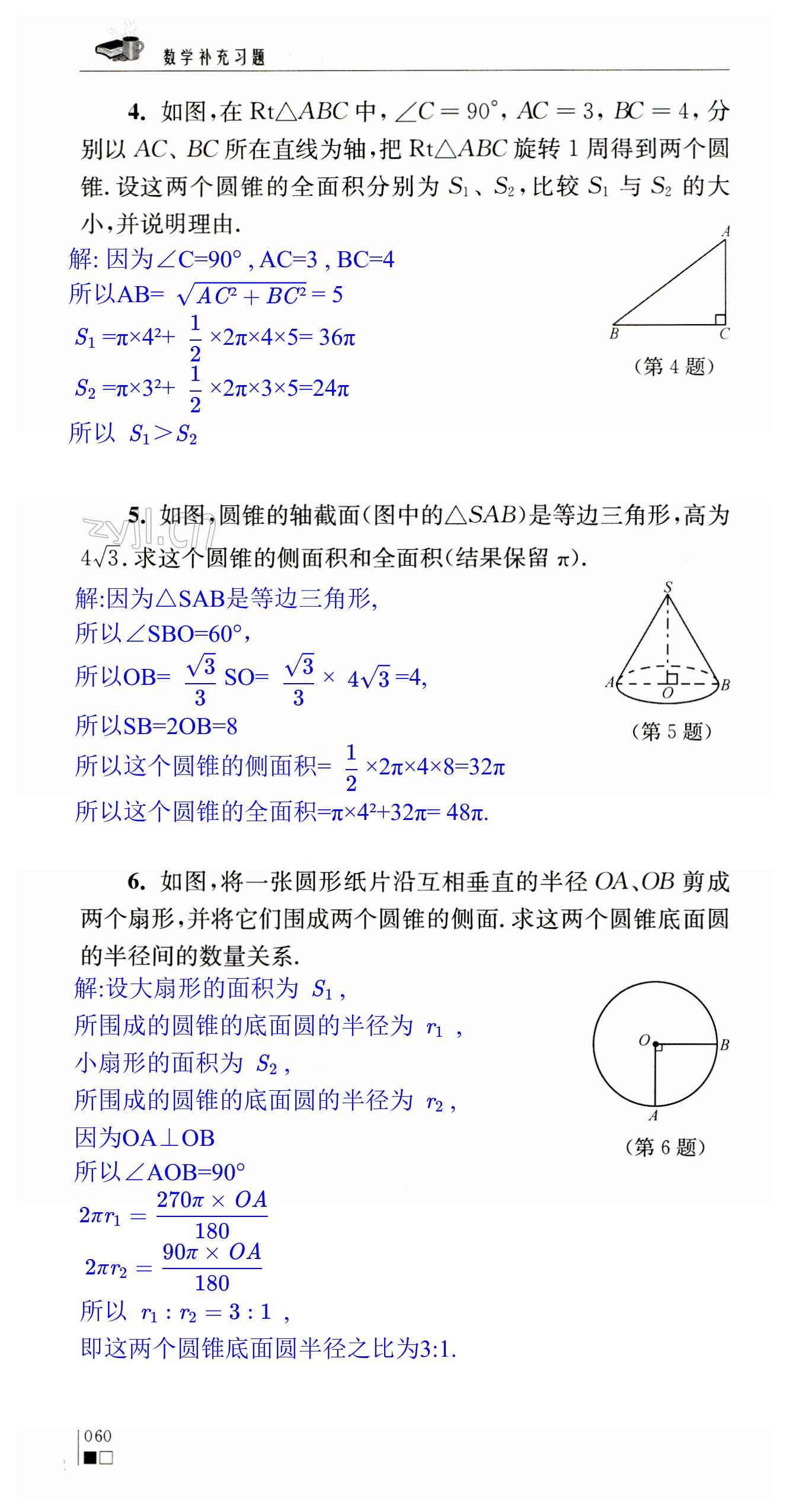 第60頁