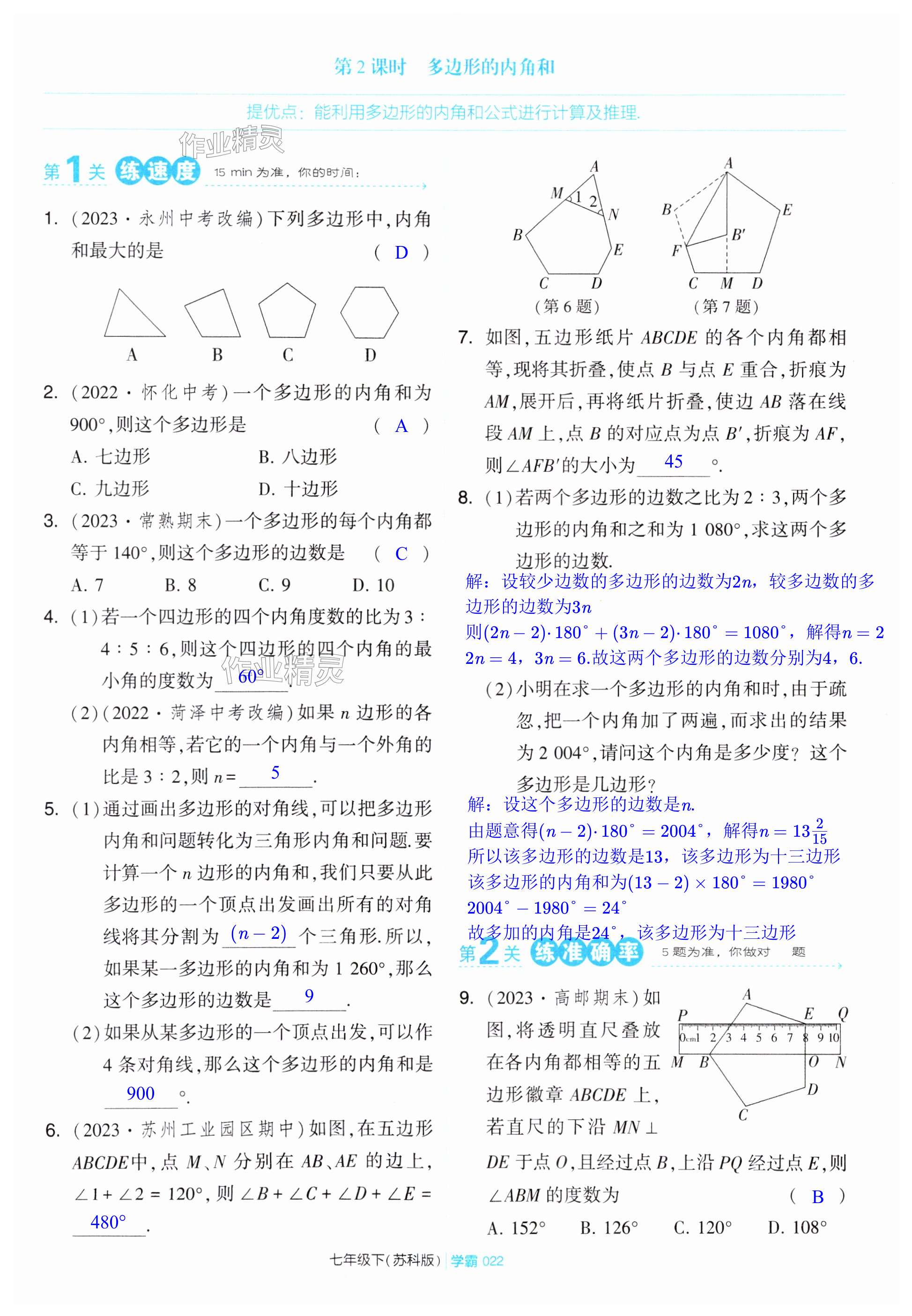 第22页