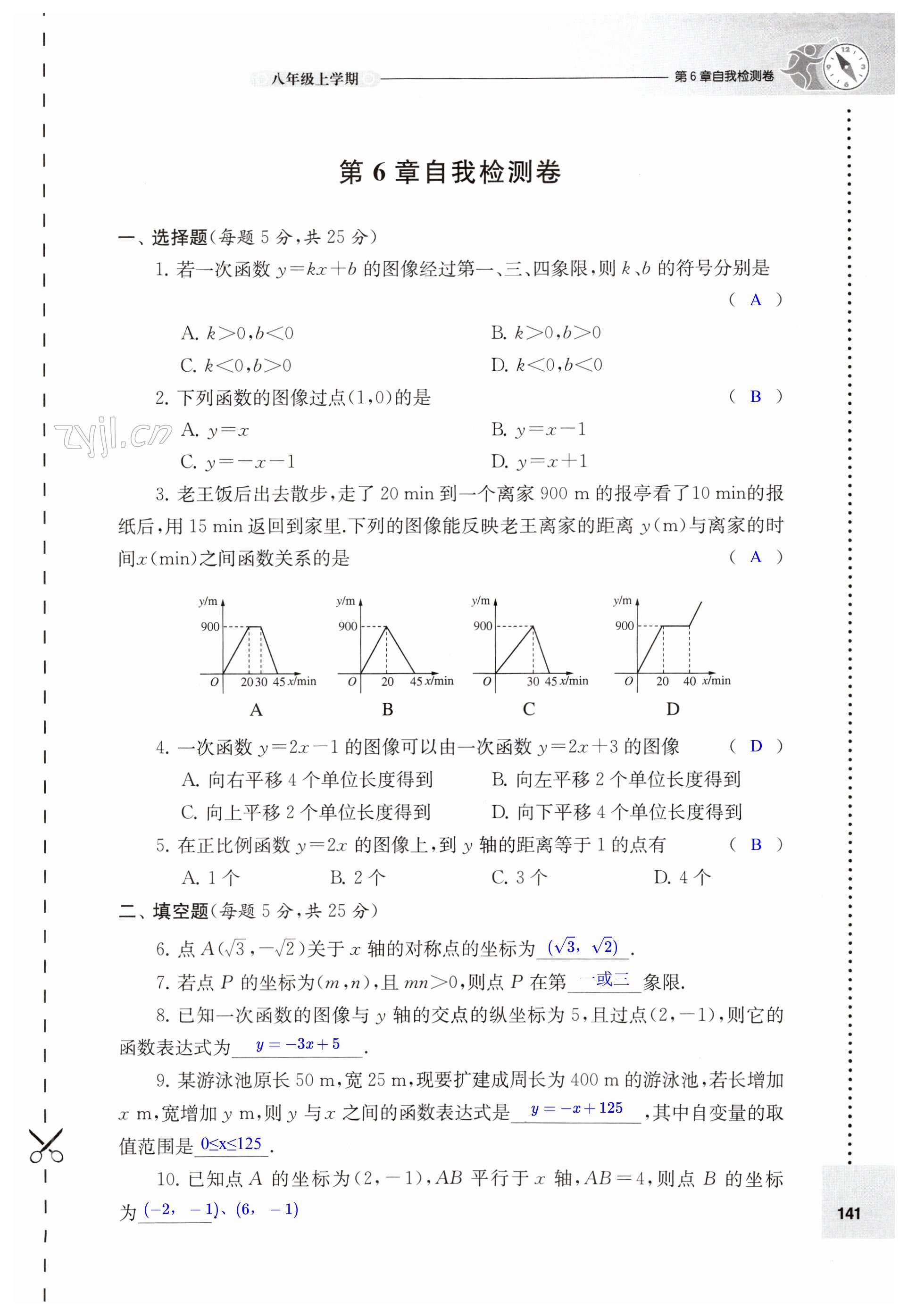 第141頁(yè)