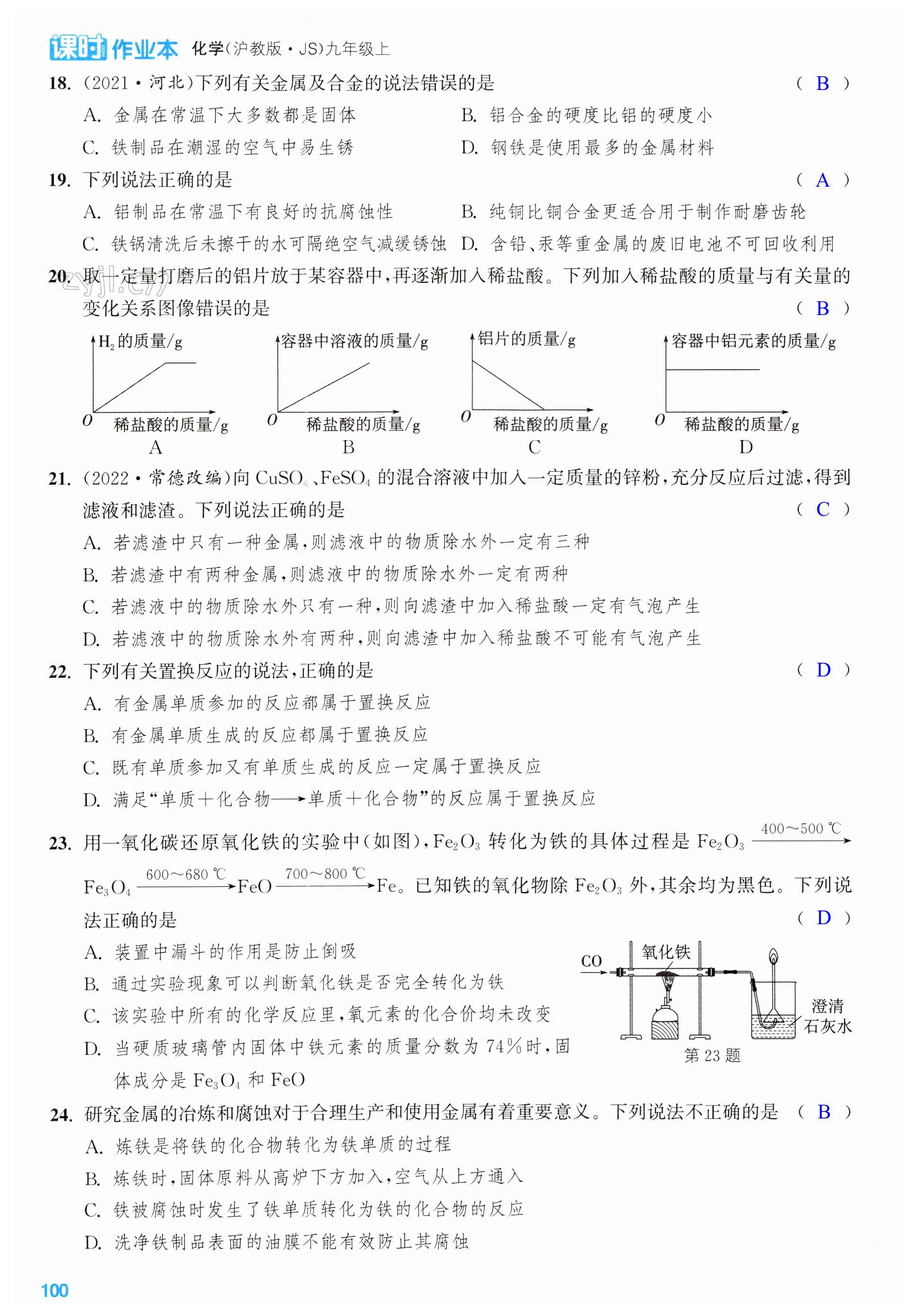 第100頁