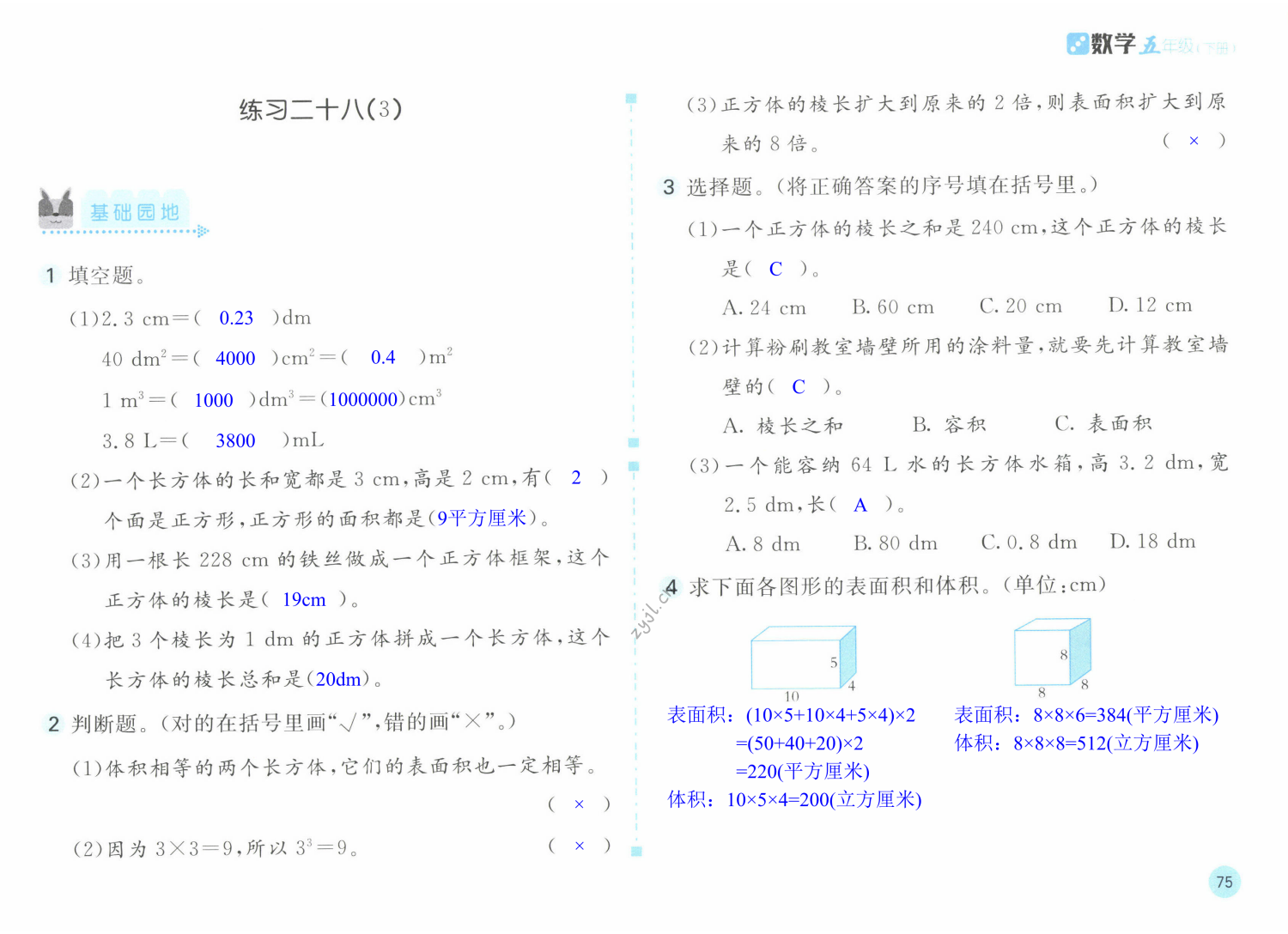 第75页