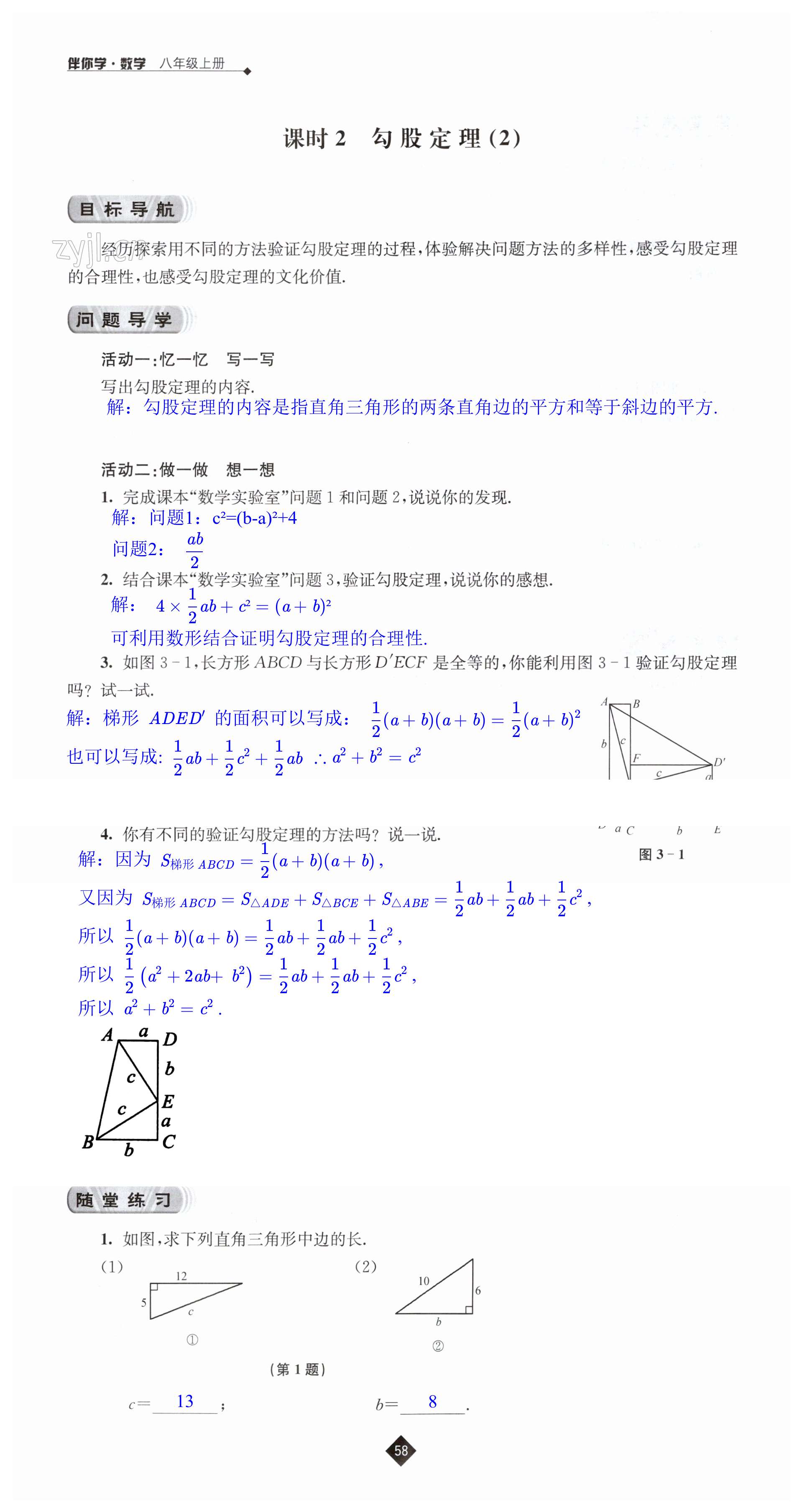 第58页