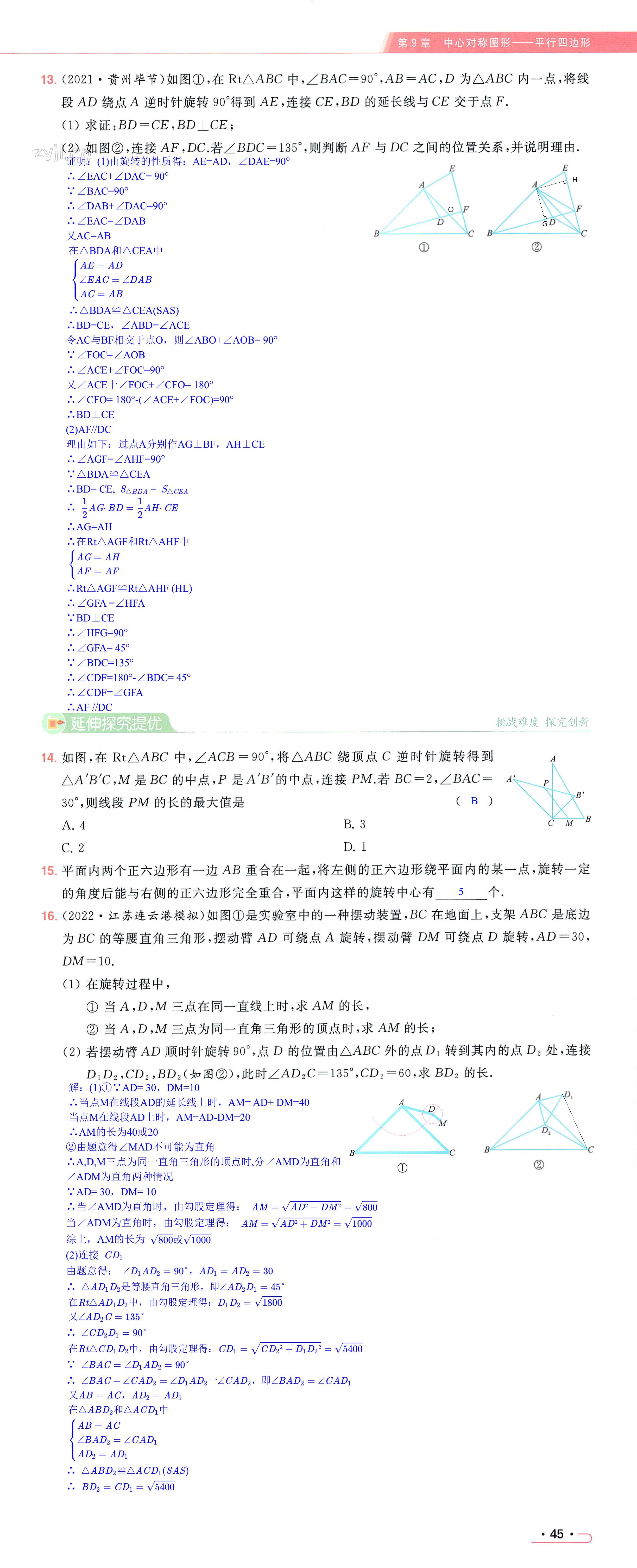 第45页