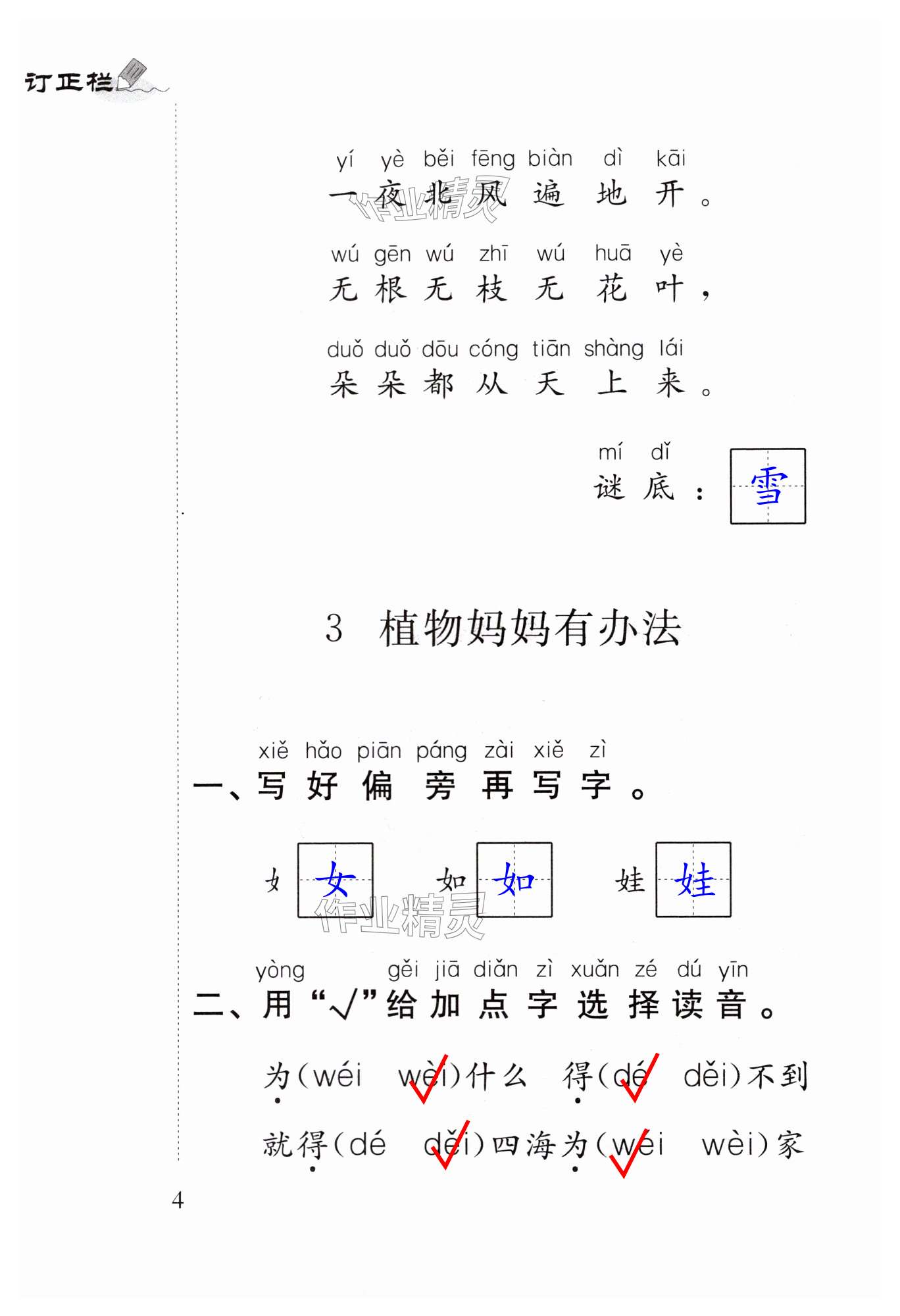 第4頁(yè)