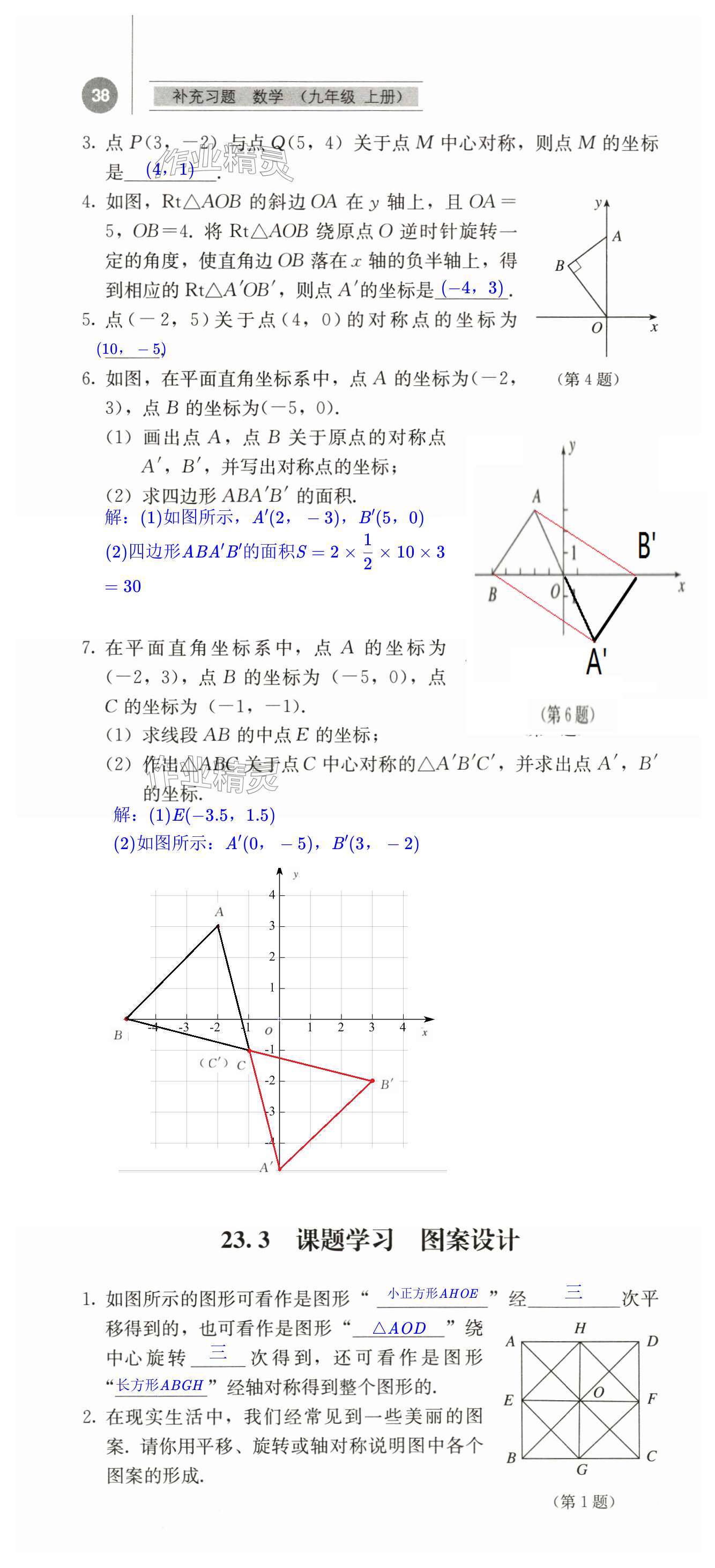 第38頁(yè)