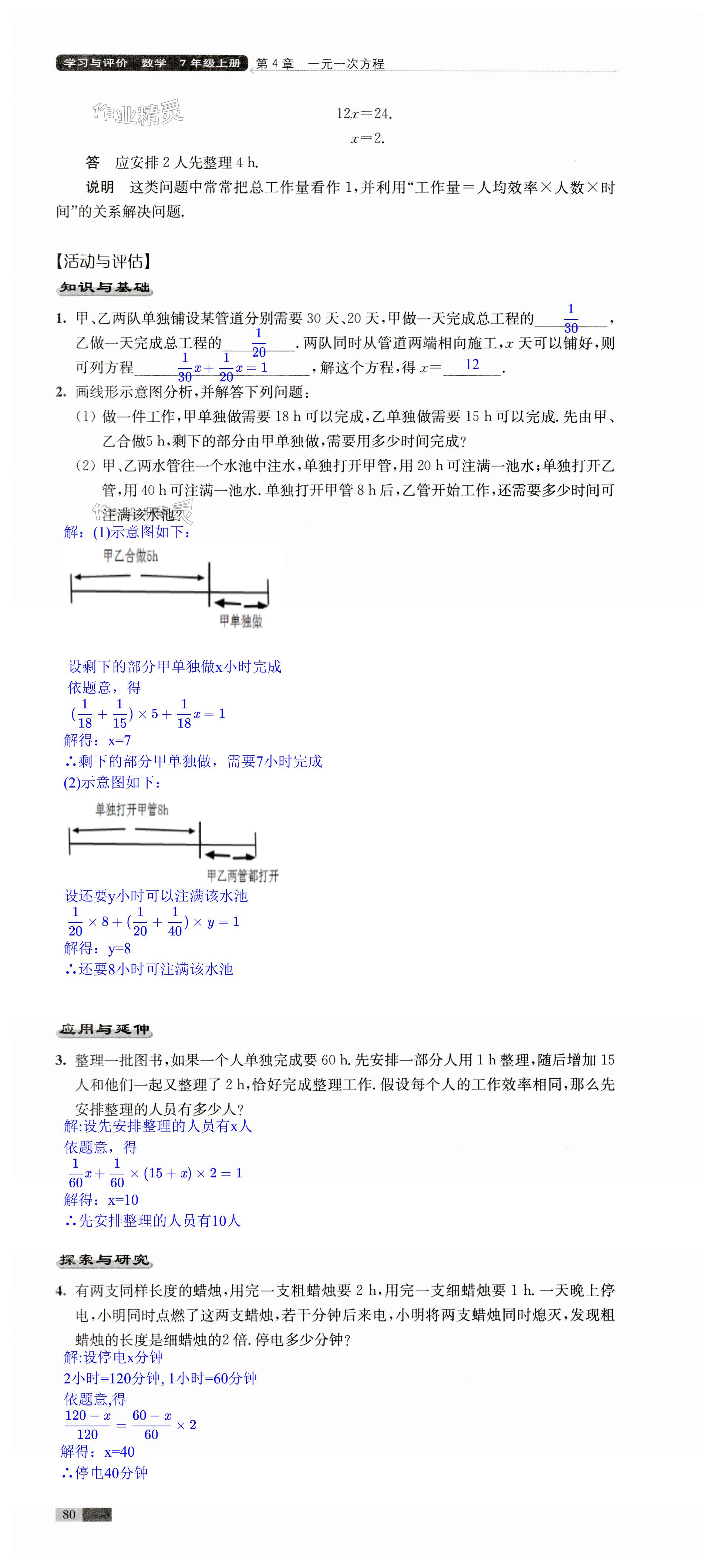 第80頁