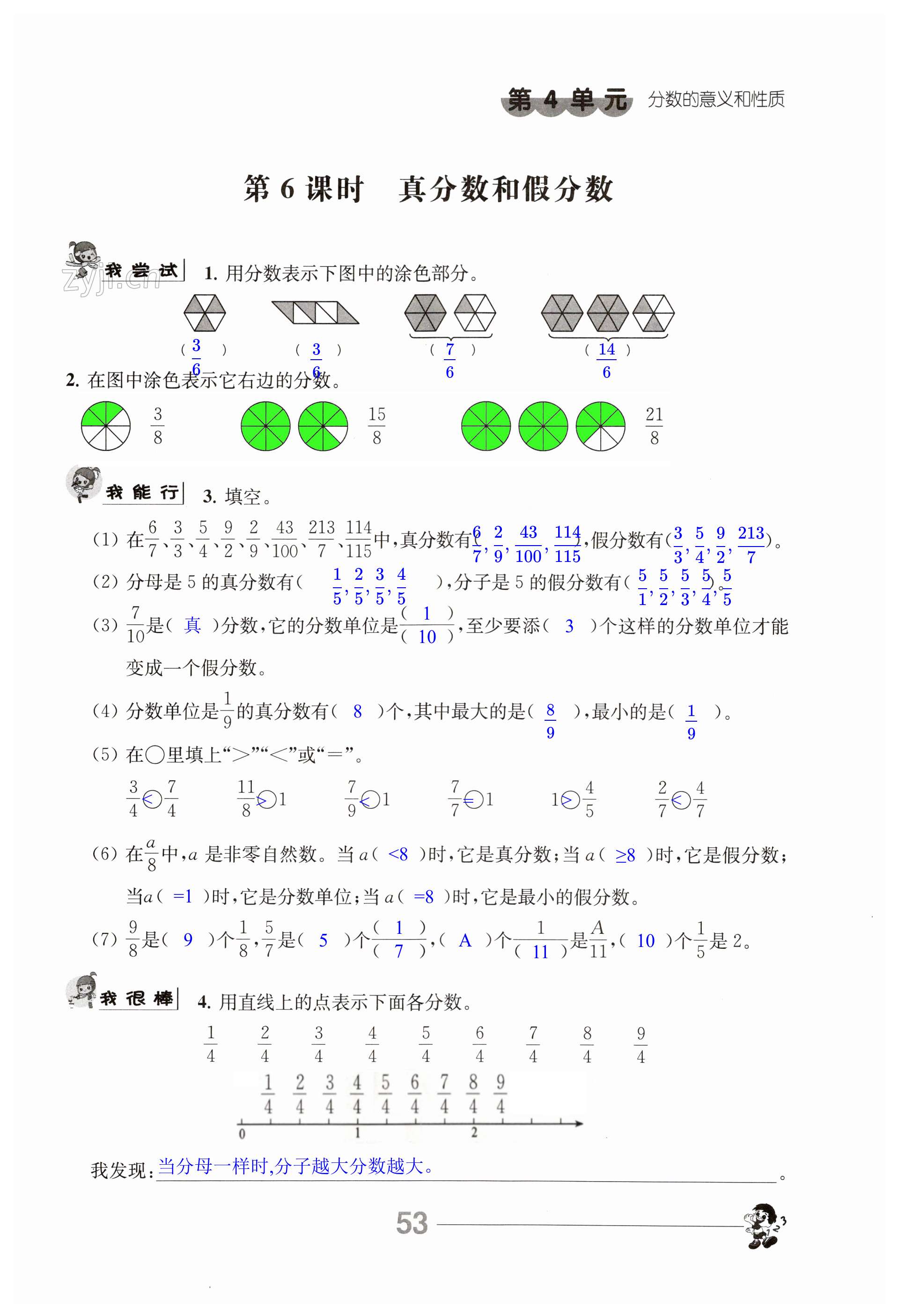 第53頁