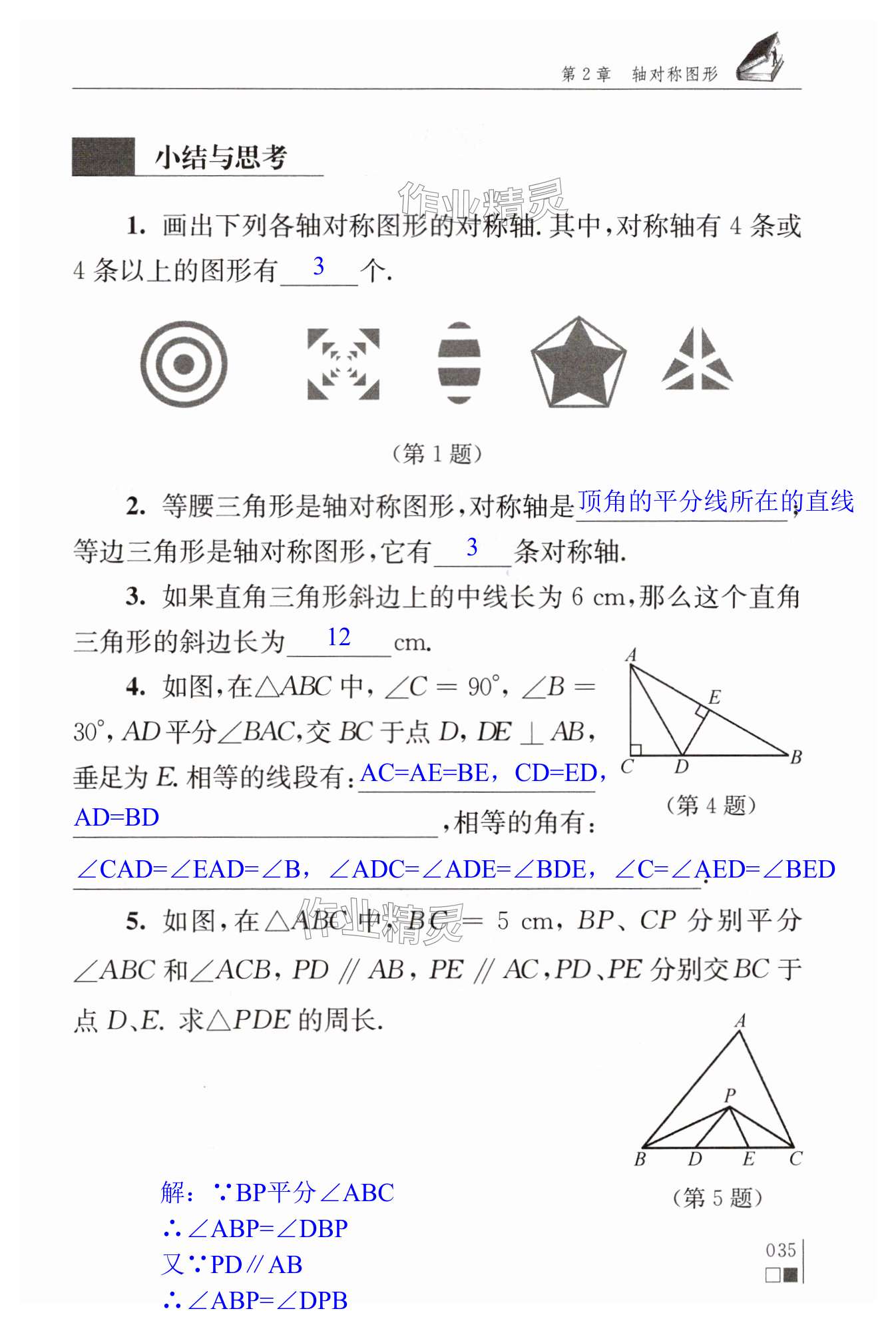 第35頁(yè)