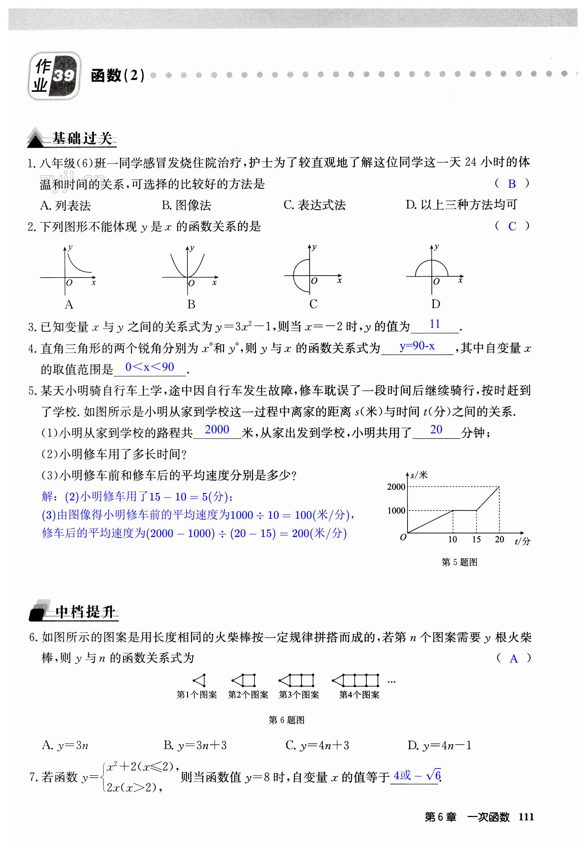 第111页