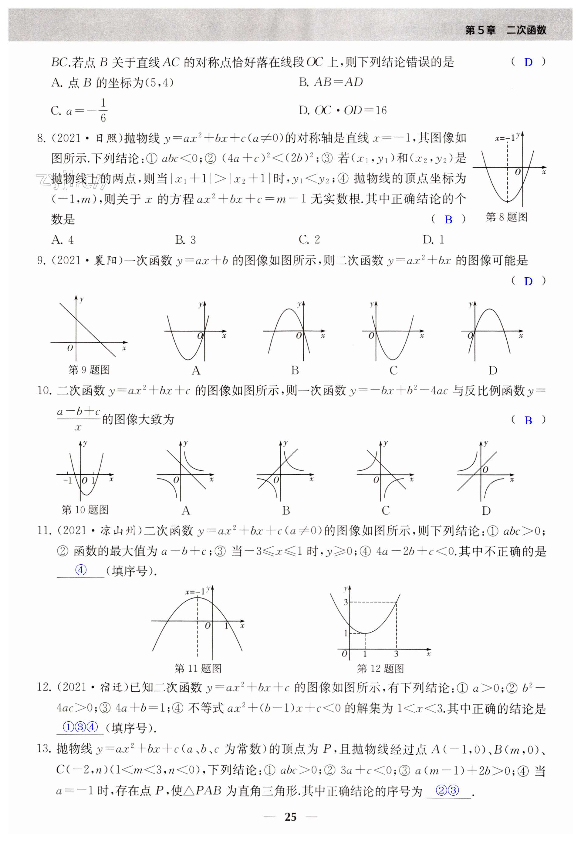 第25页