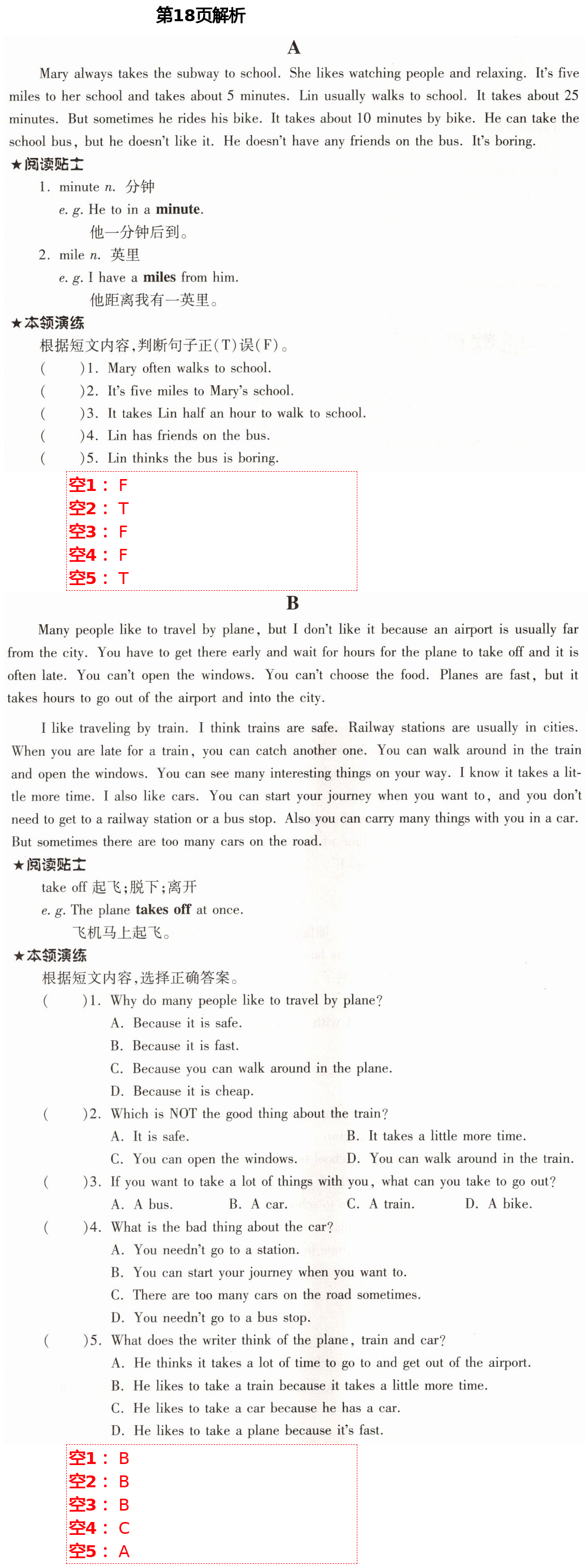 2021年英语阅读训练七年级下册A版天津科学技术出版社 第18页