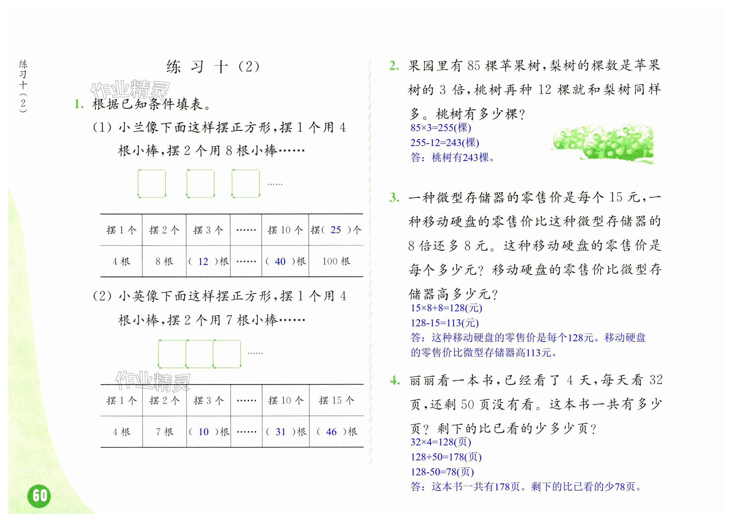 第60頁