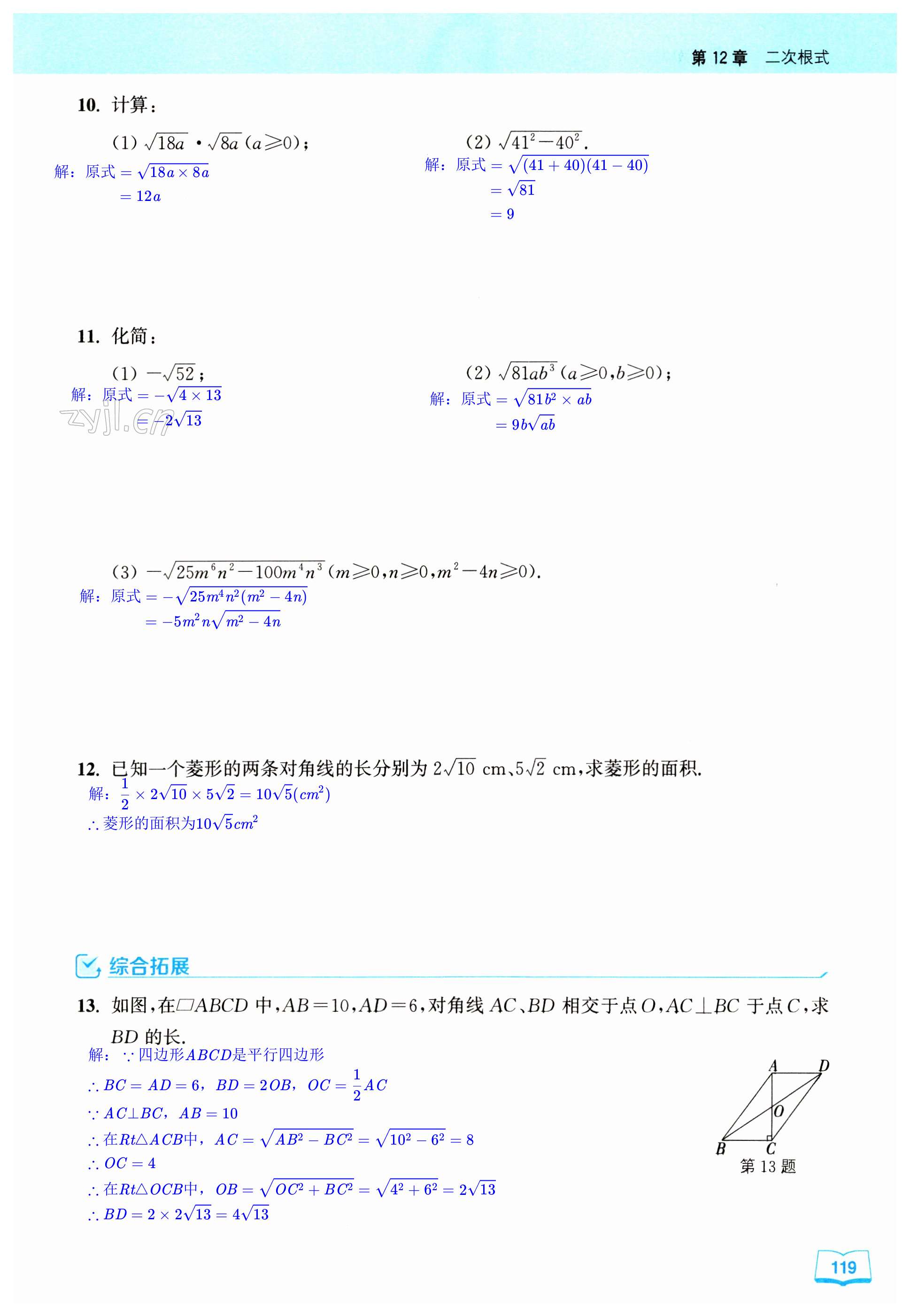 第119页