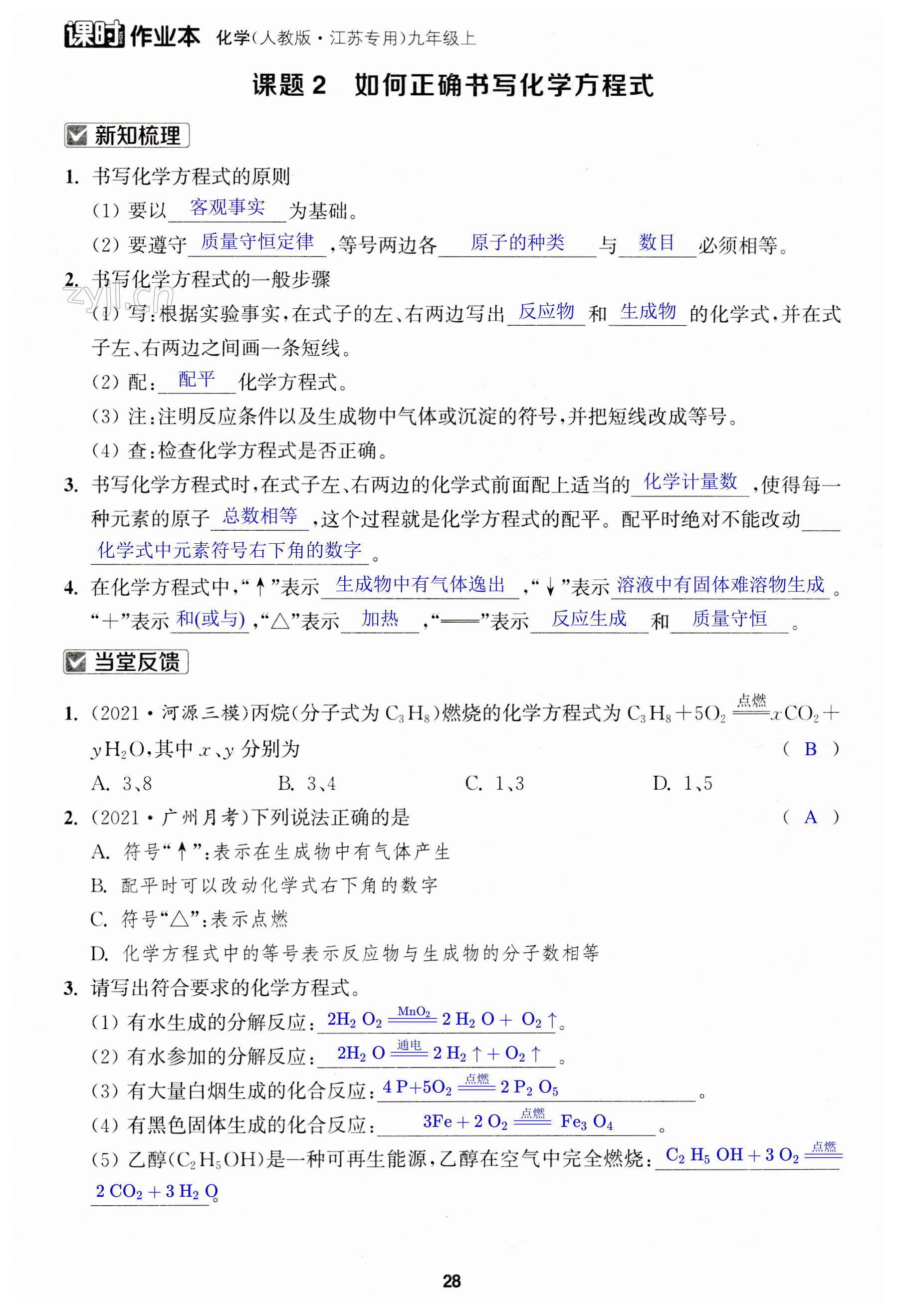 第28页