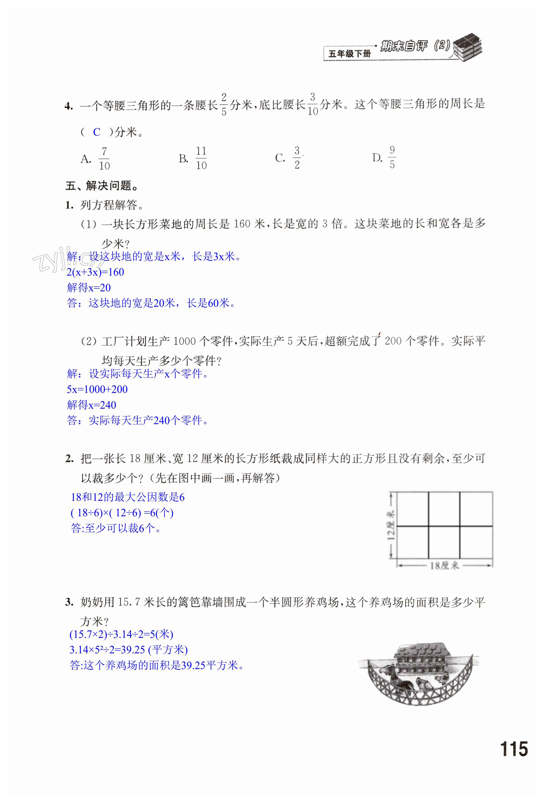 第115頁(yè)