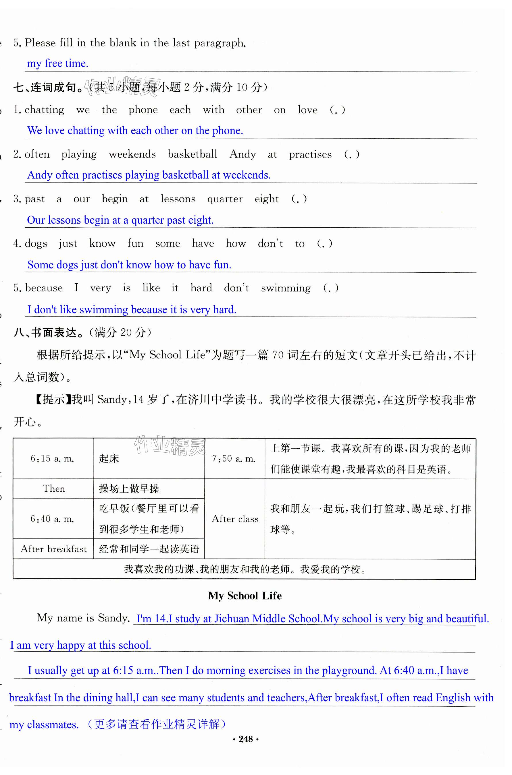 第248页