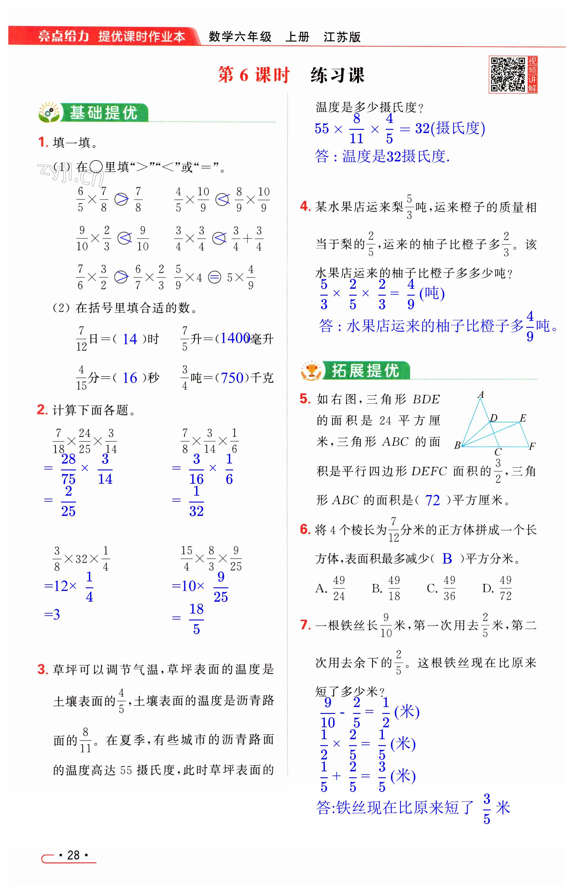 第28页