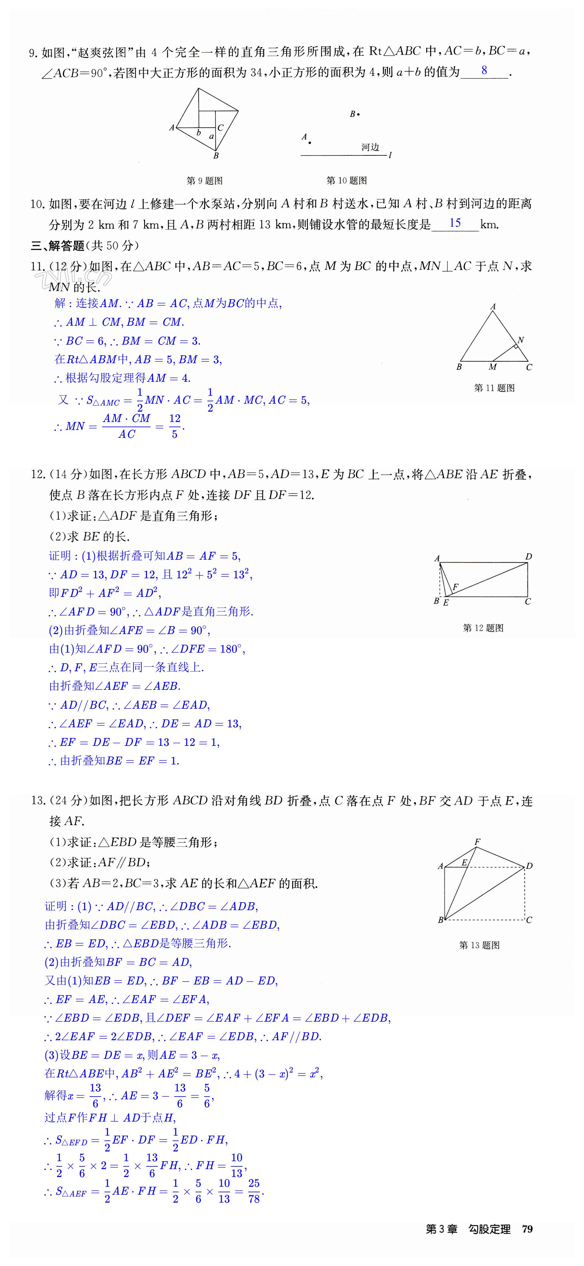 第79页