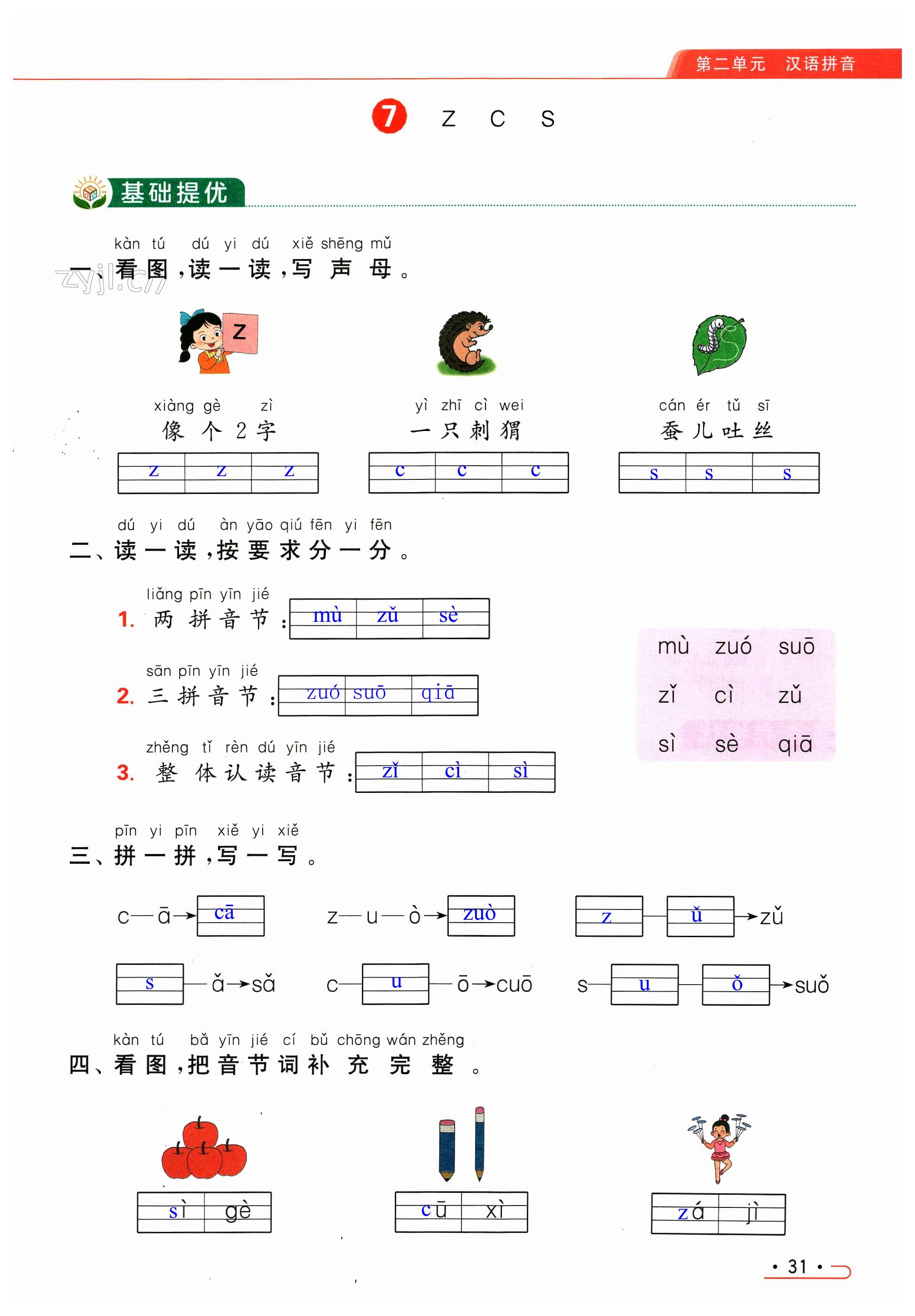 第31页