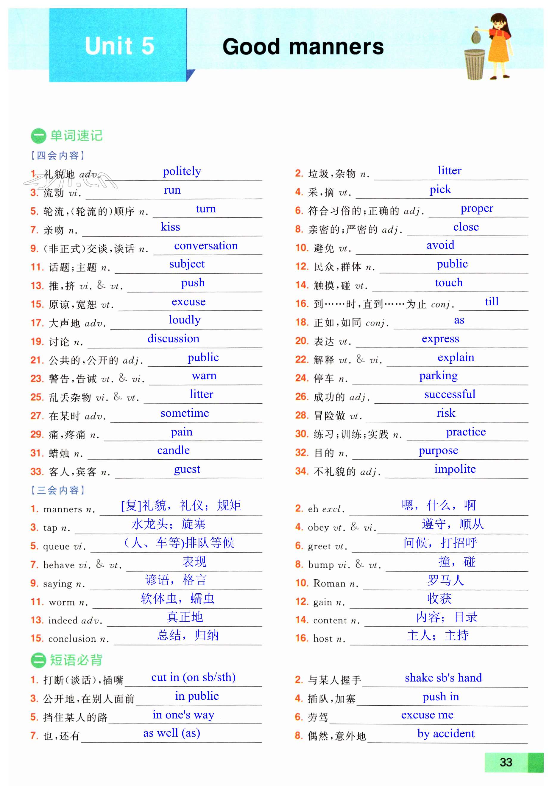 第33页