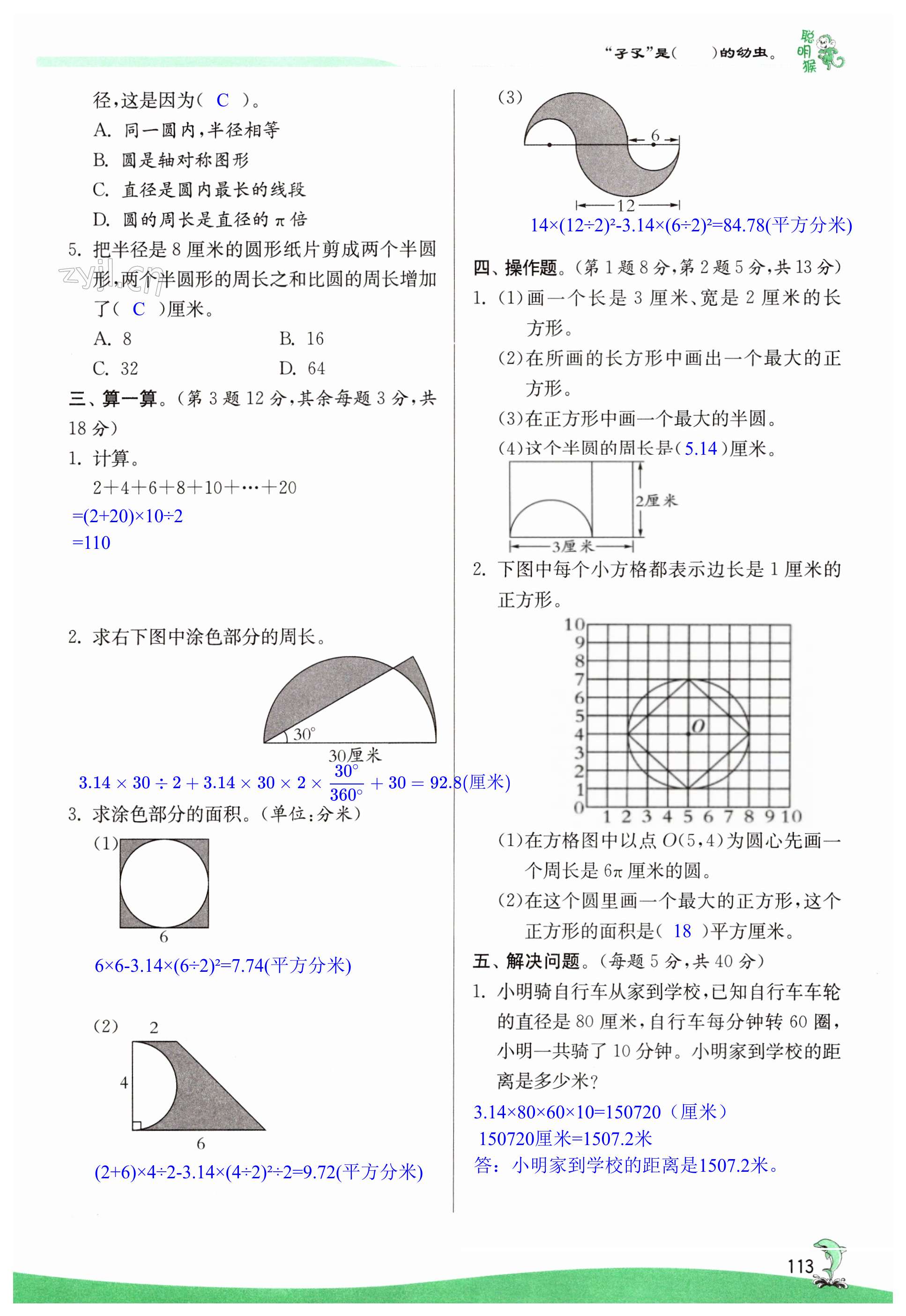 第113頁