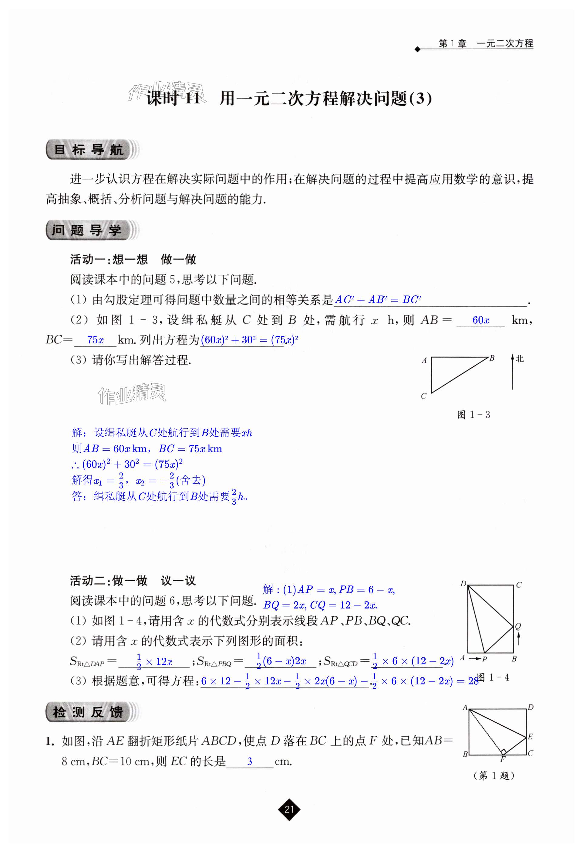 第21頁