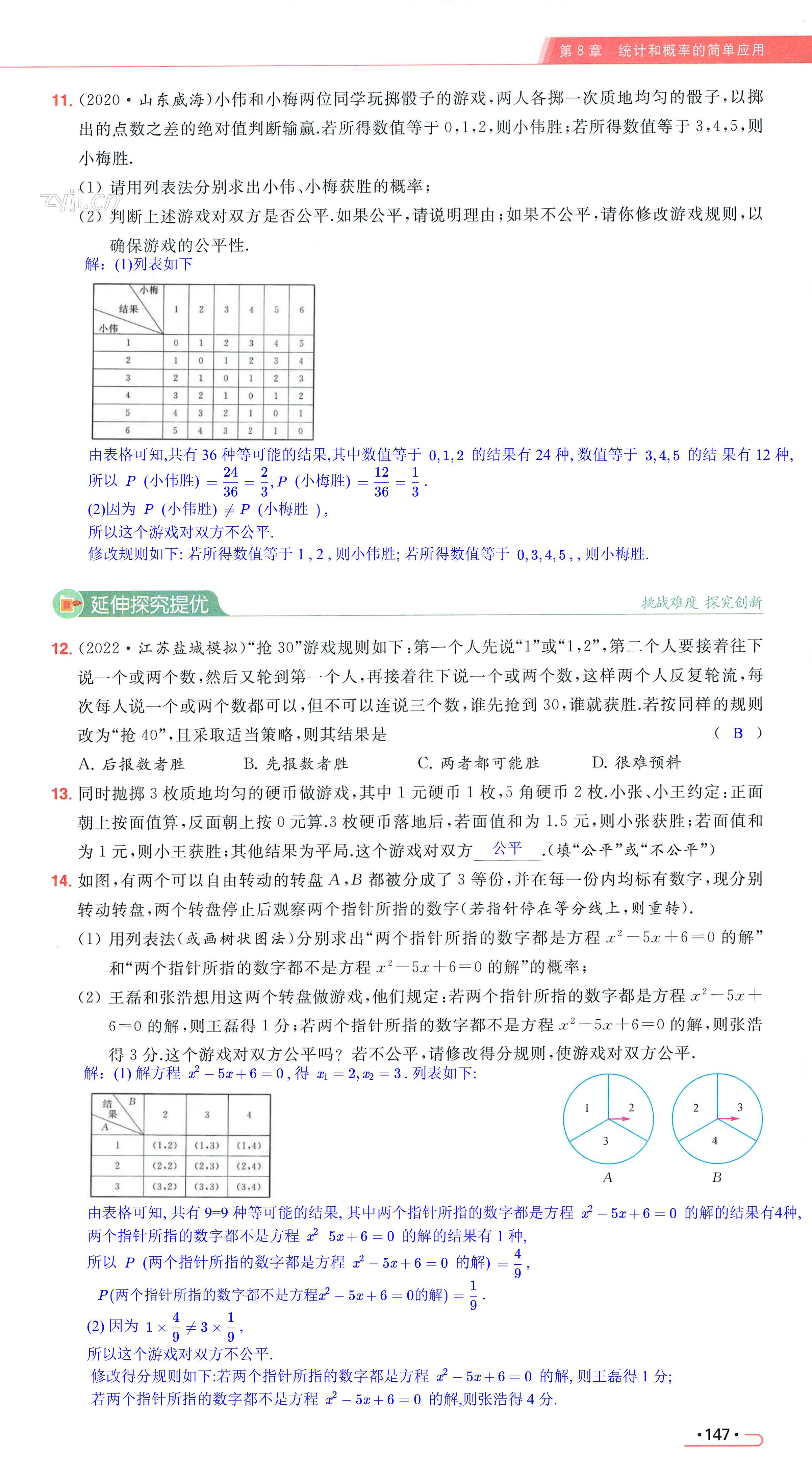 第147页