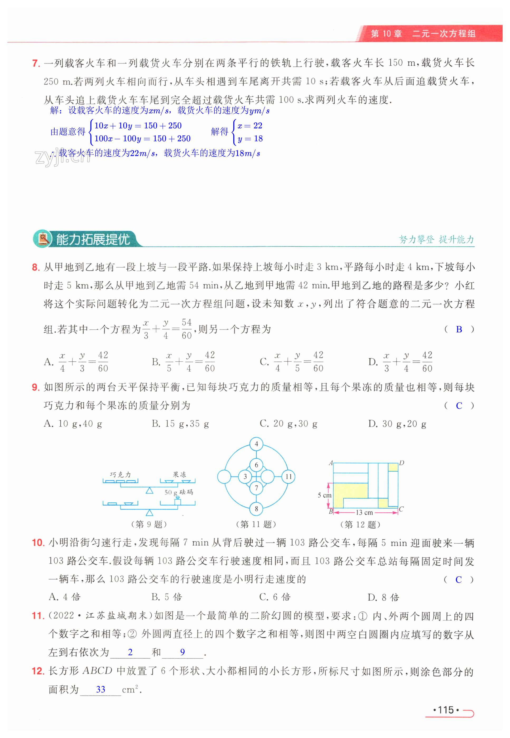 第115页