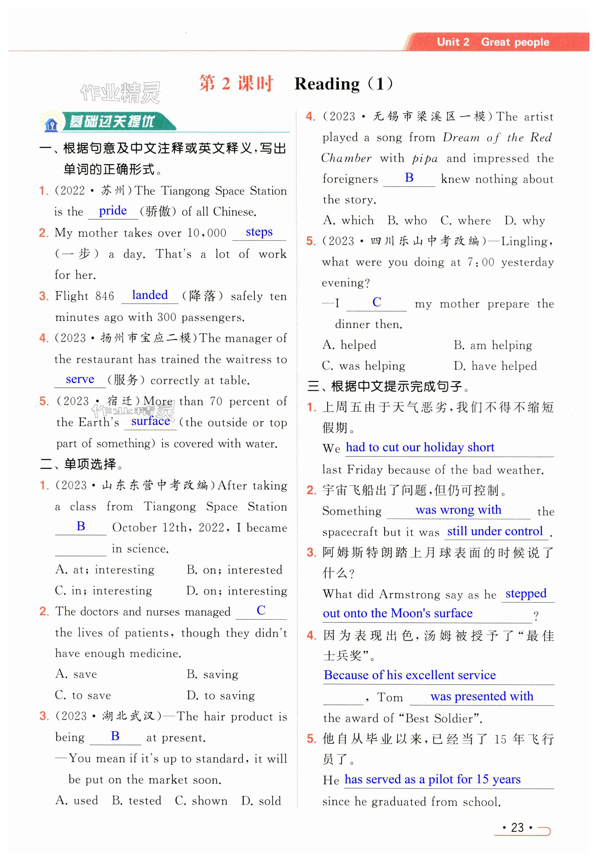 第23页