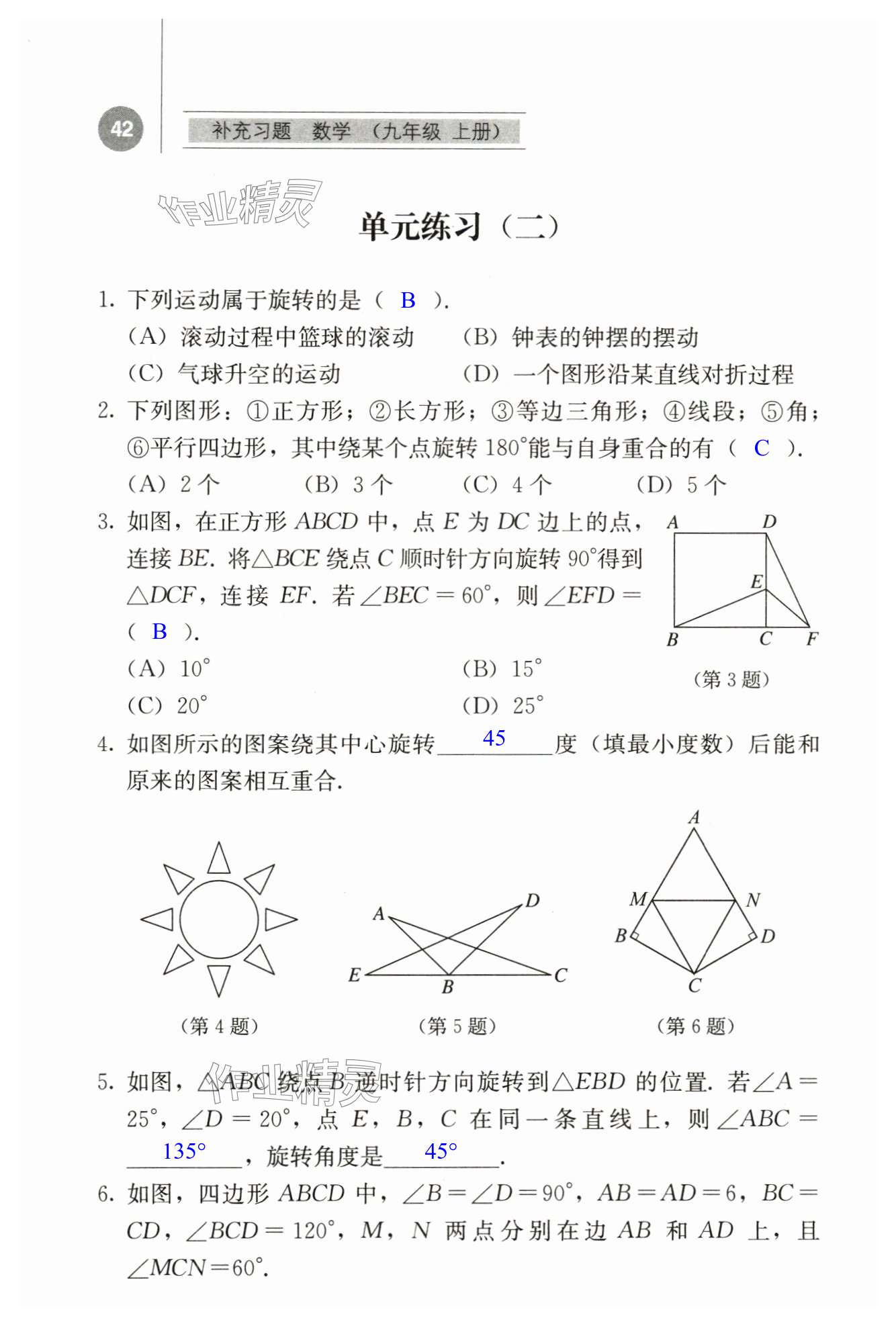 第42頁(yè)