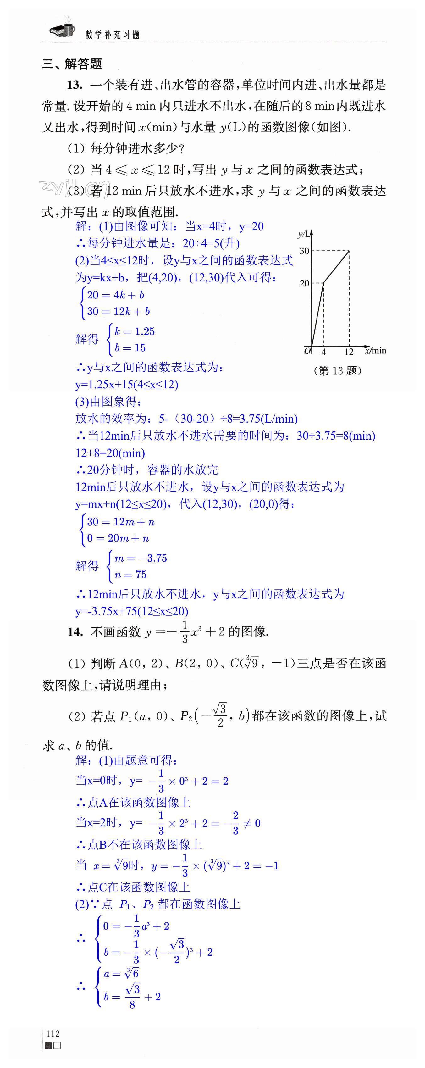 第112页
