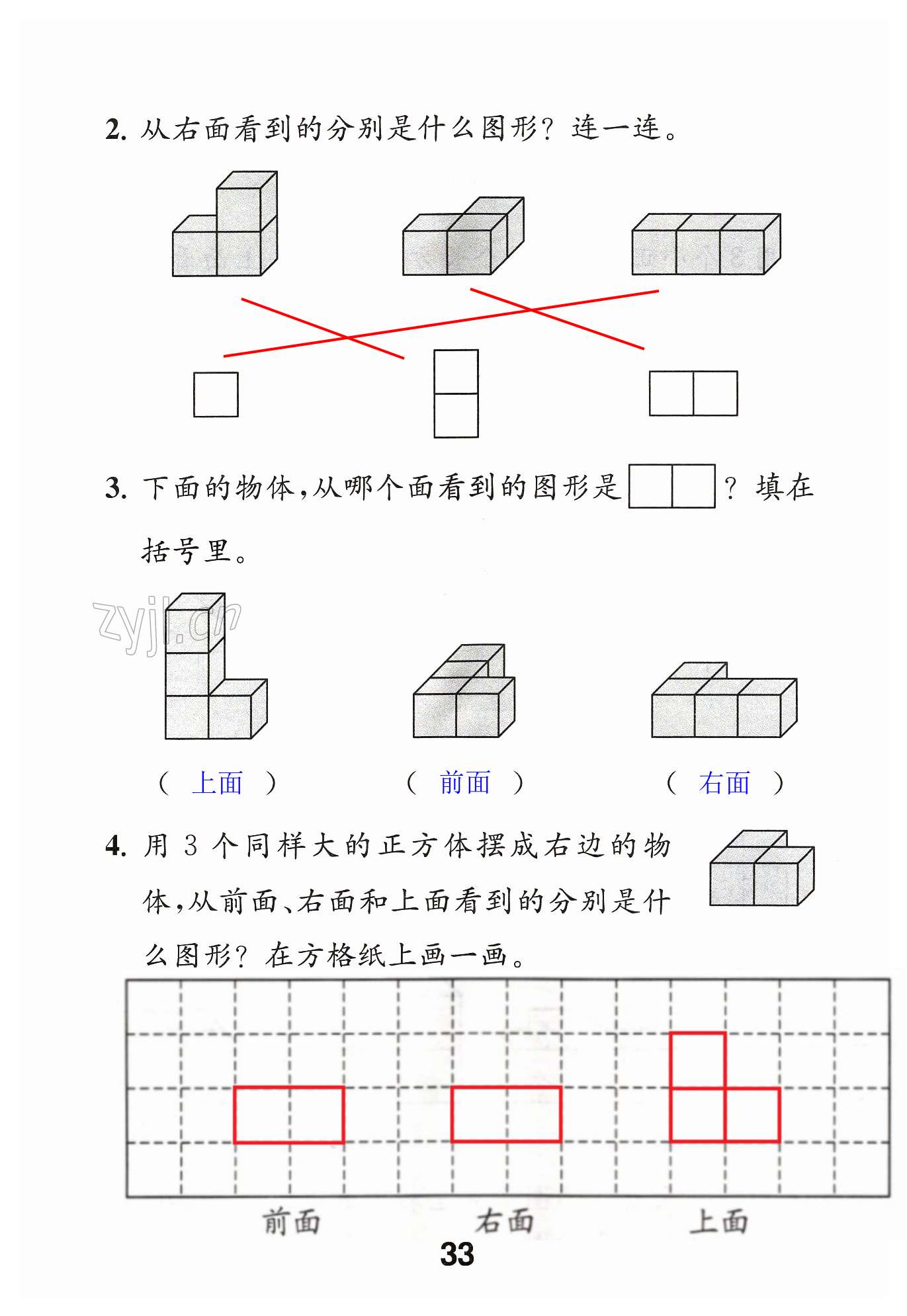 第33页