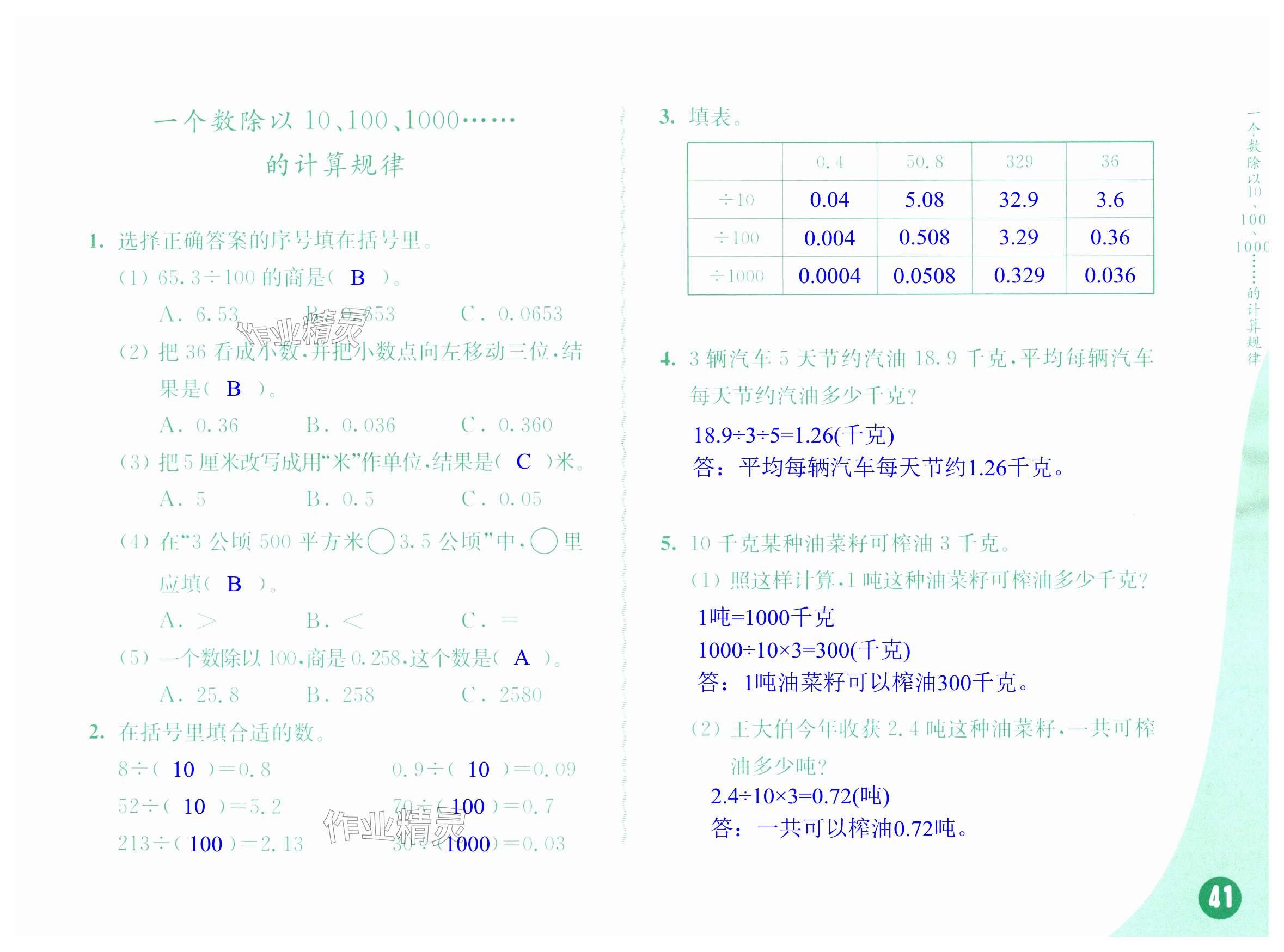 第41页