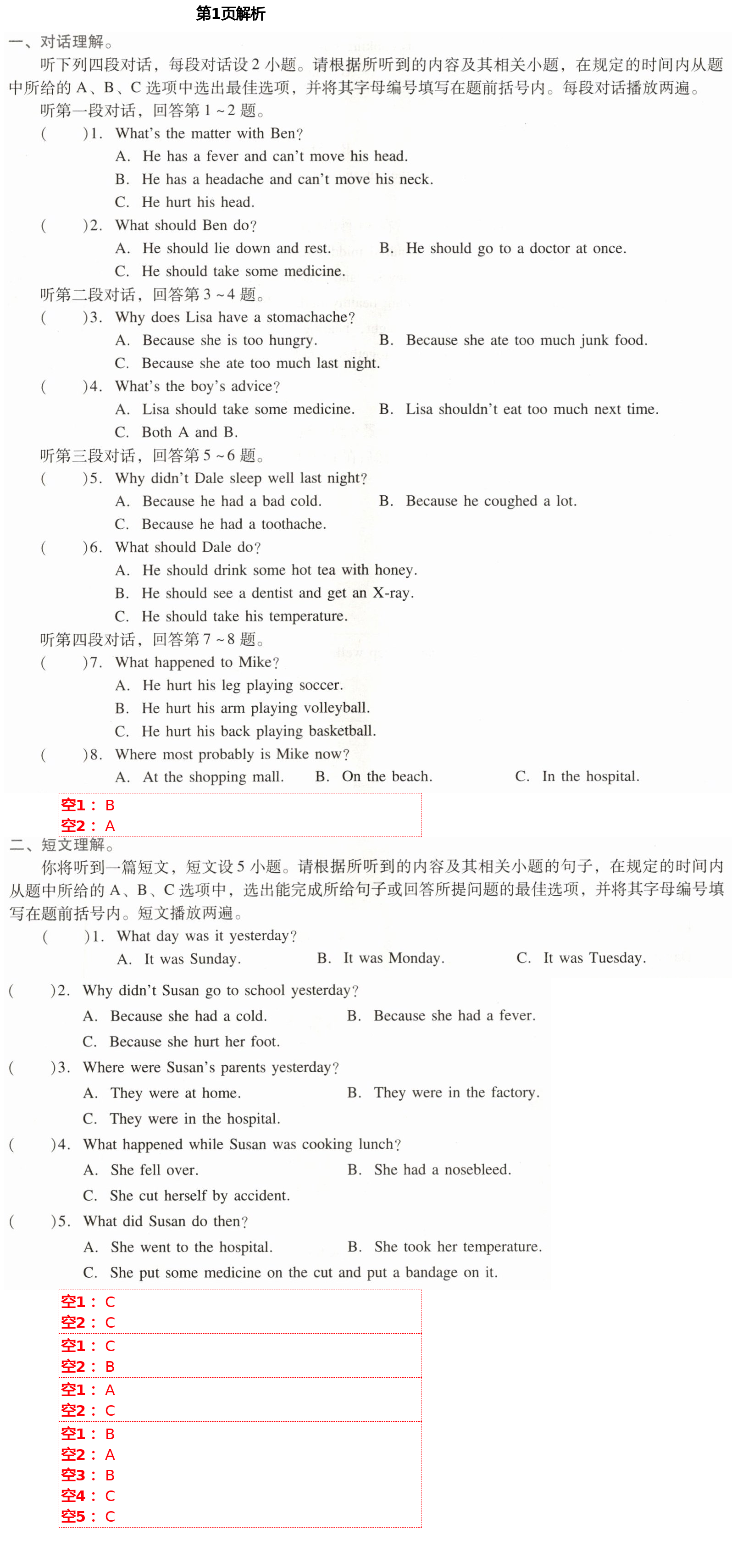 2021年新課程學(xué)習(xí)輔導(dǎo)八年級(jí)英語(yǔ)下冊(cè)人教版中山專版 第1頁(yè)