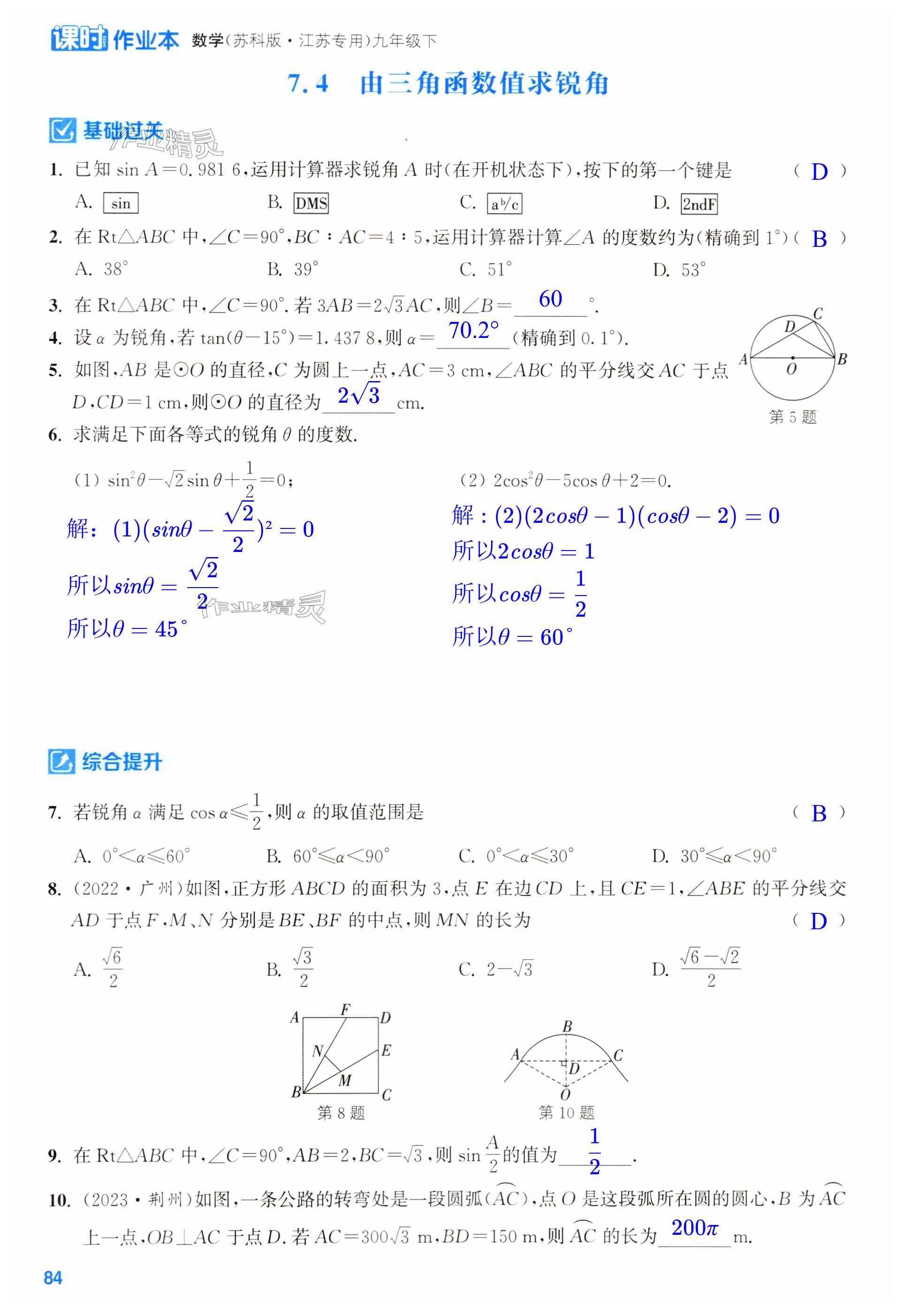第84页
