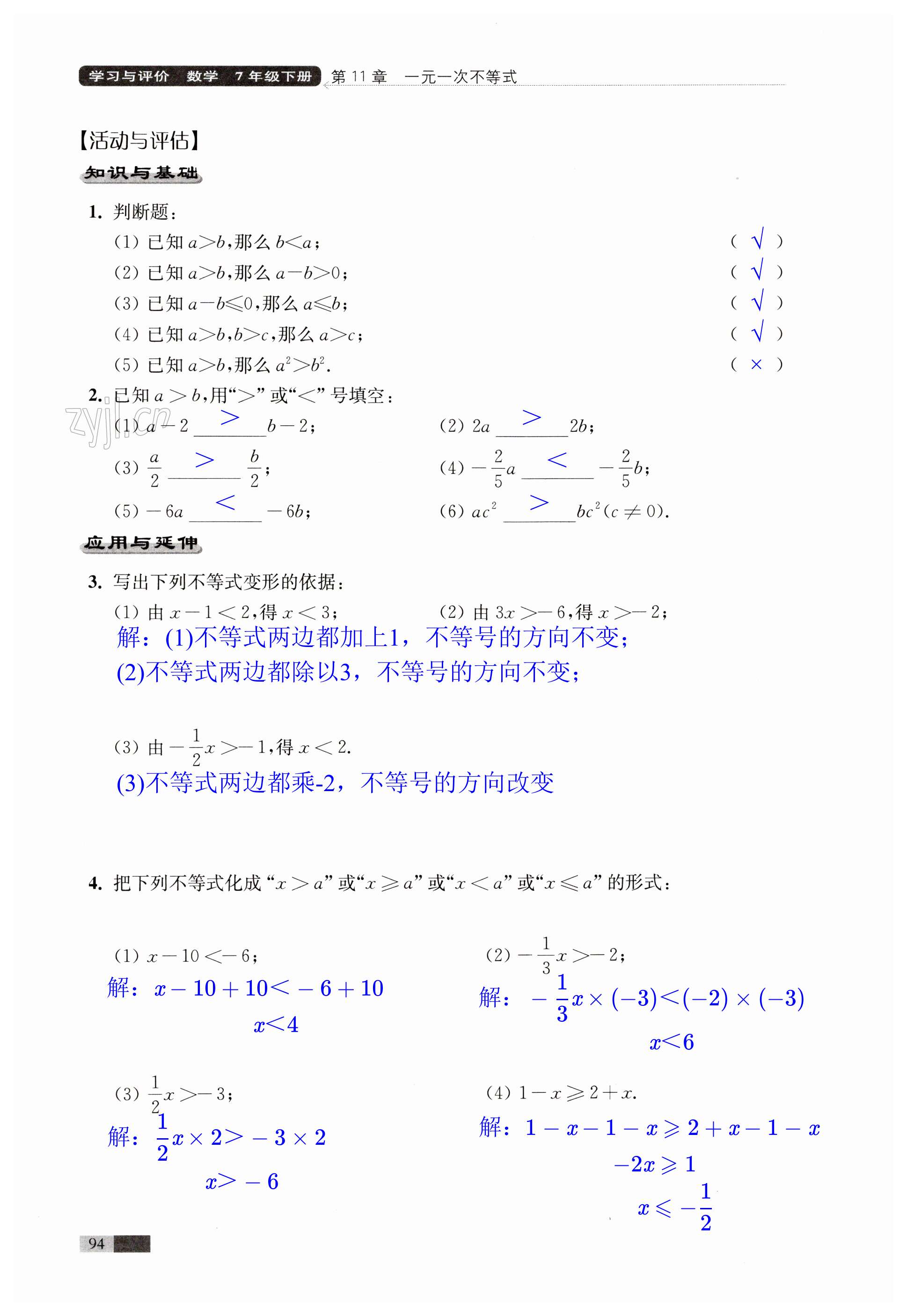 第94頁