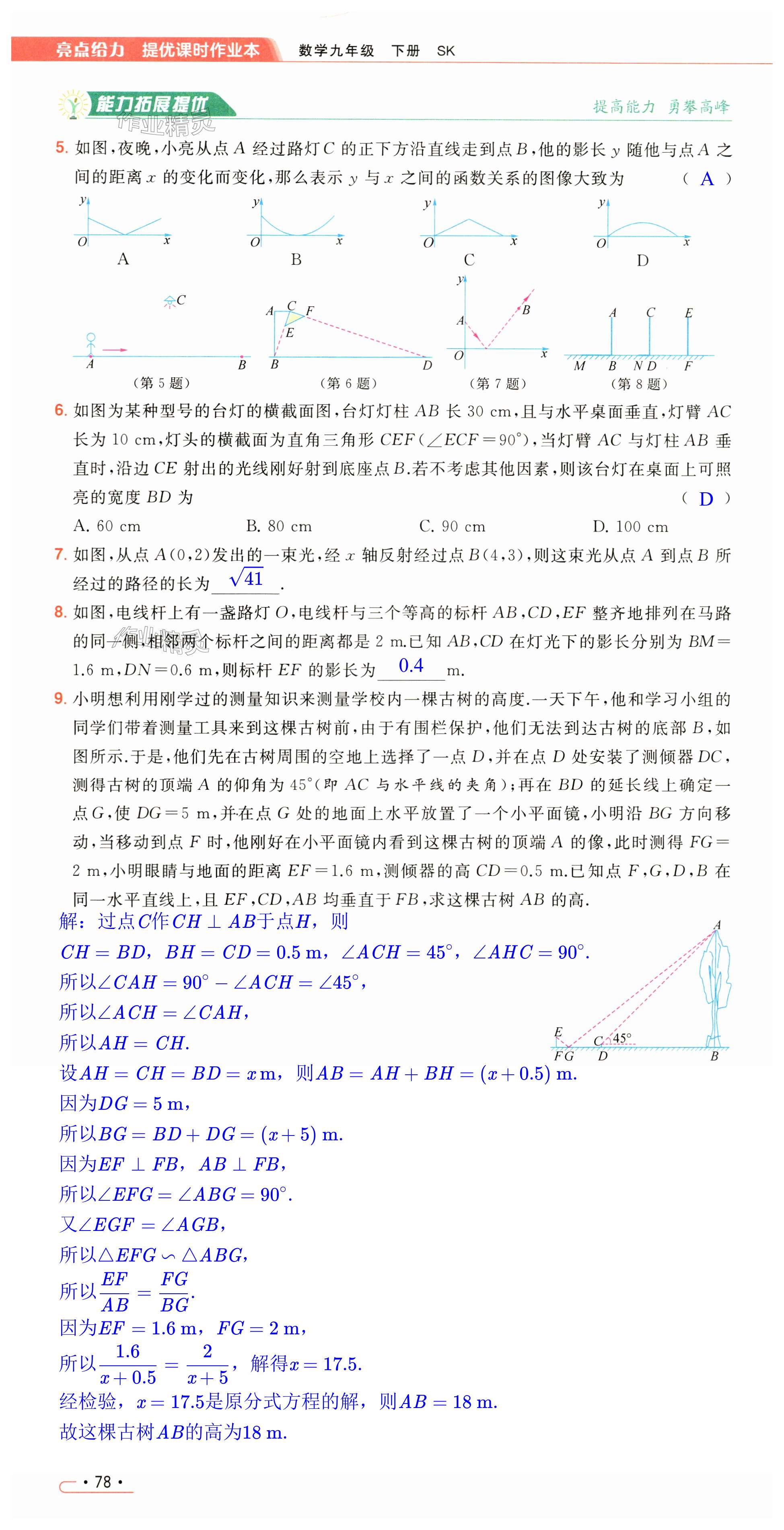 第78页
