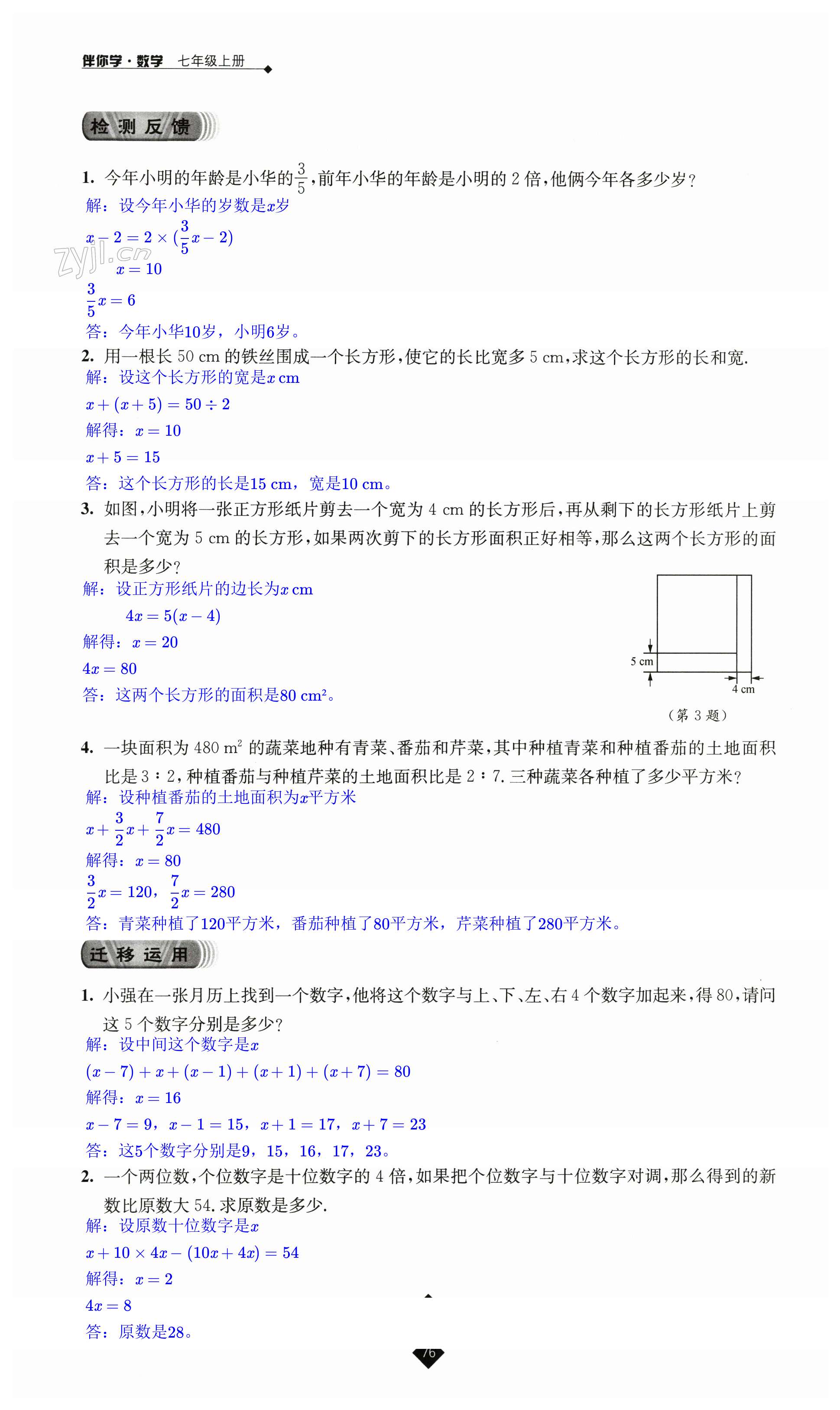 第76頁