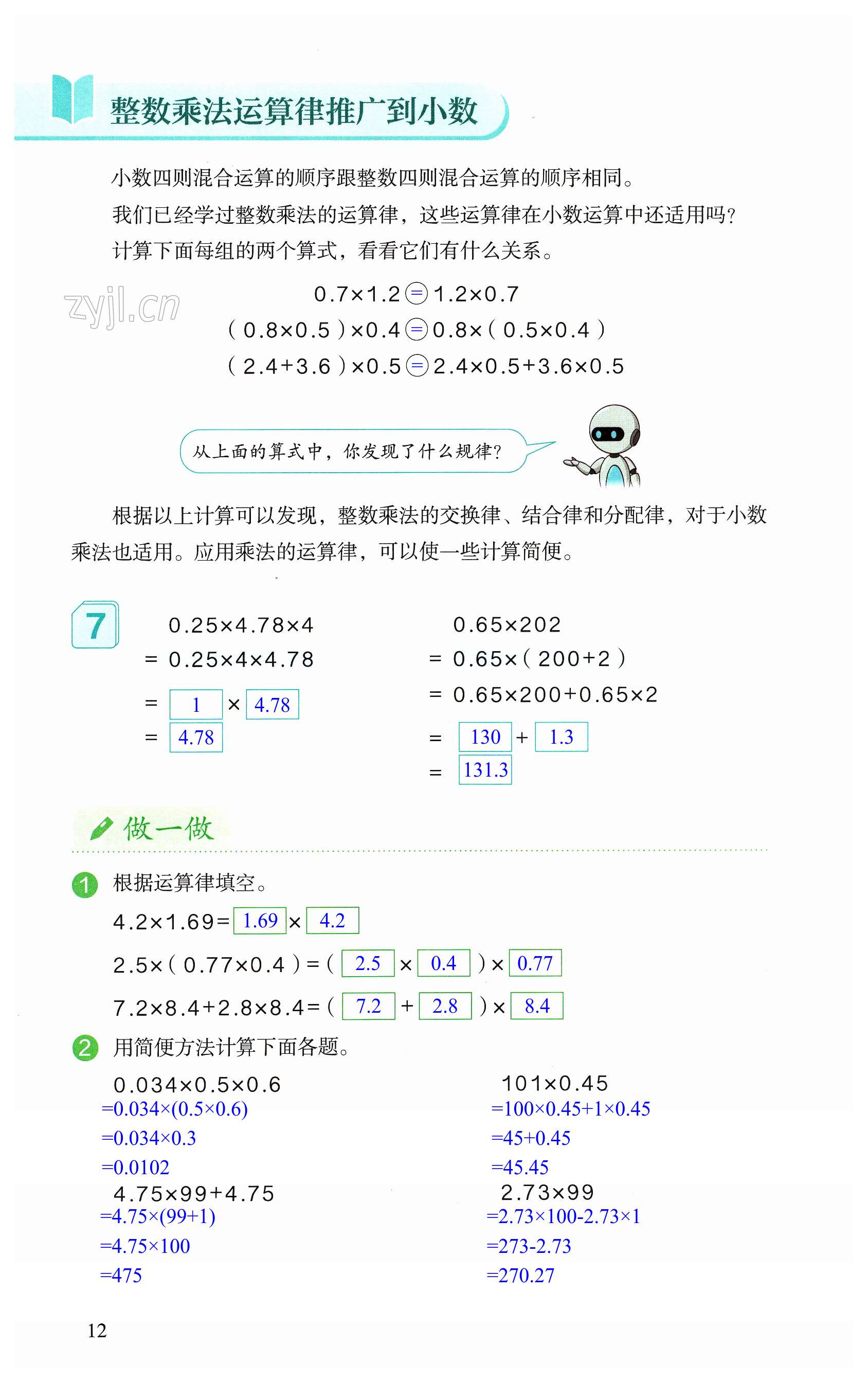 第12页