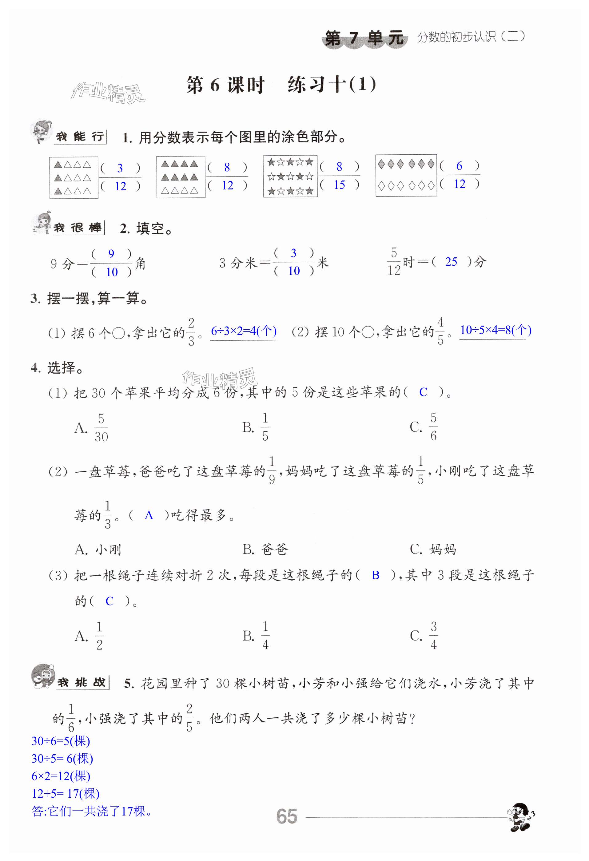 第65頁