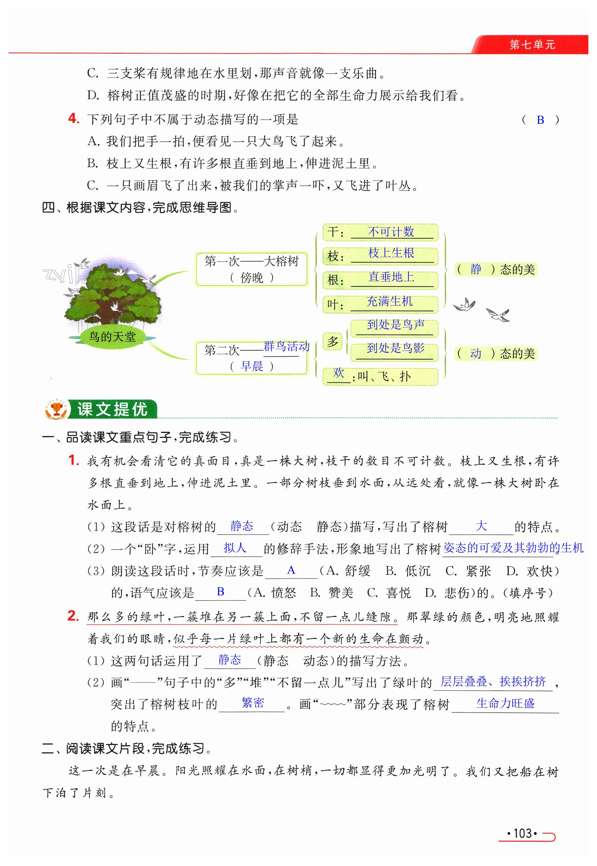 第103页