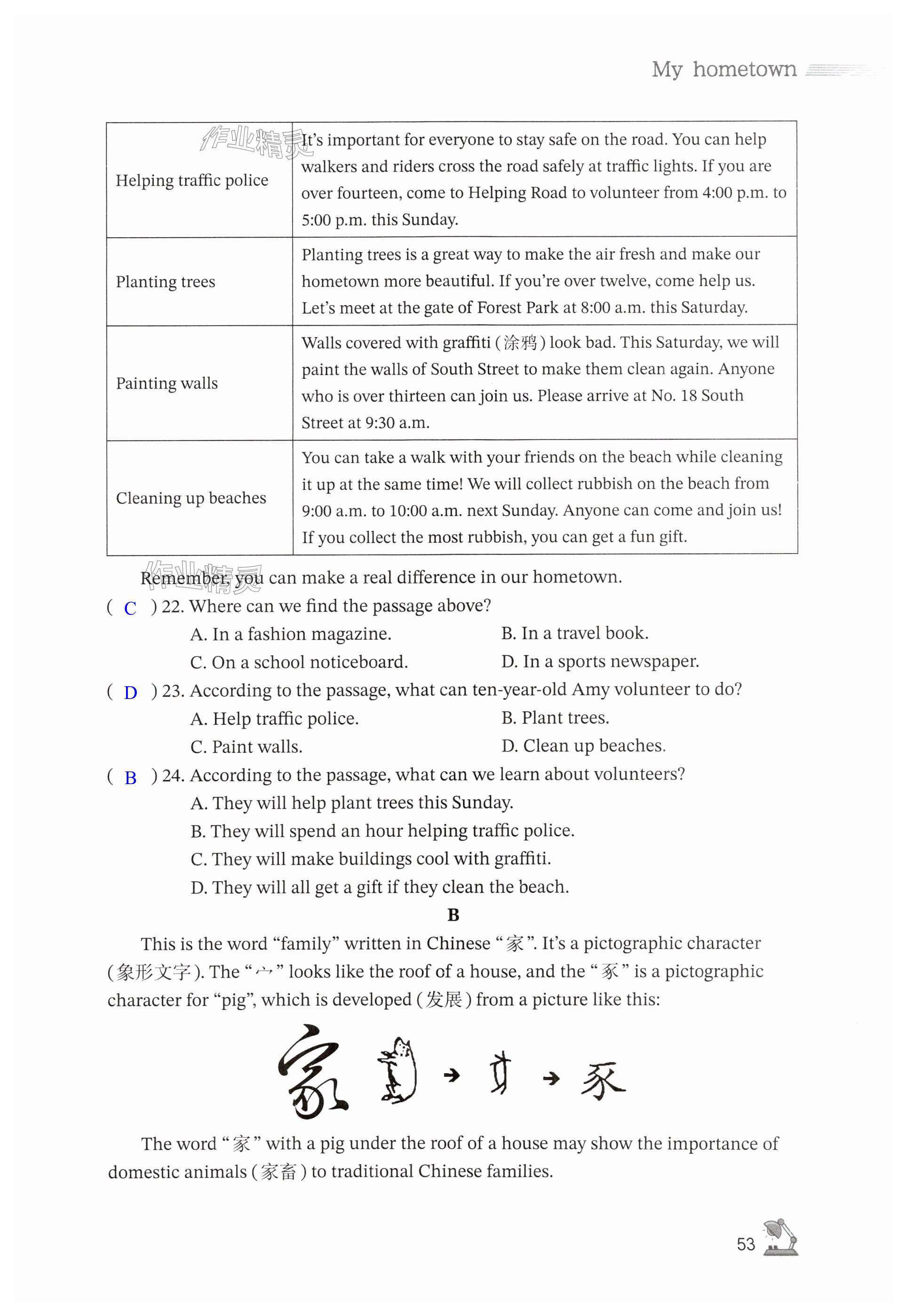 第53页