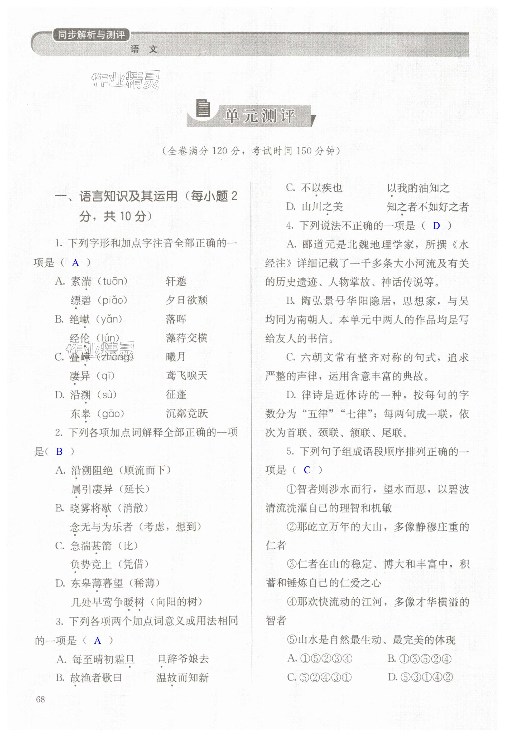 第68页