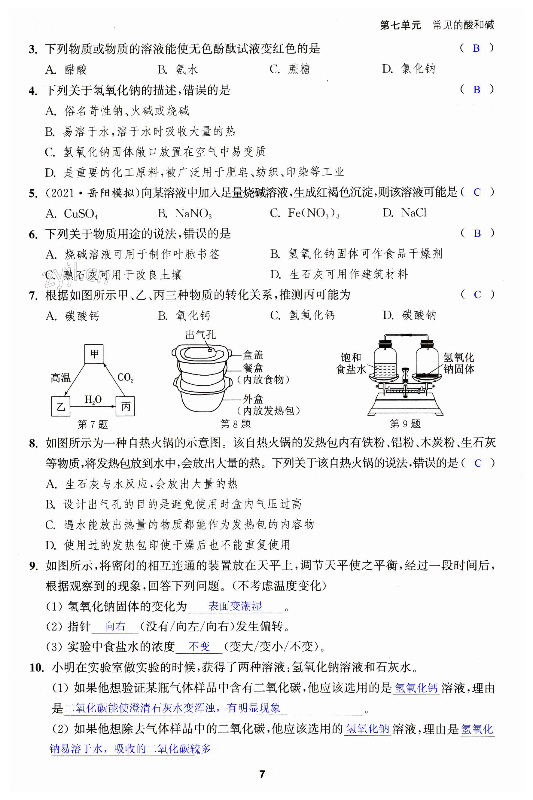 第7頁