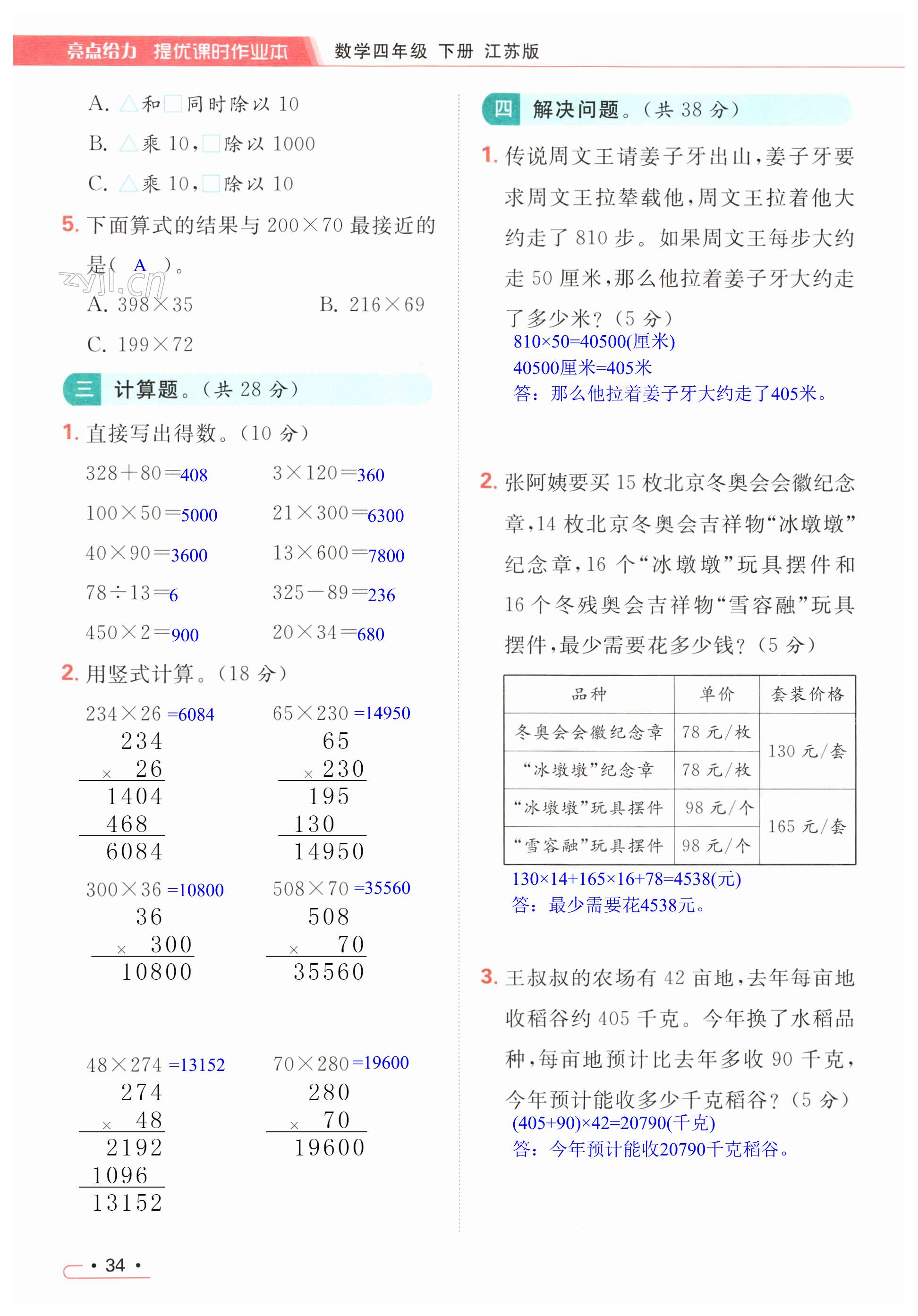第34页
