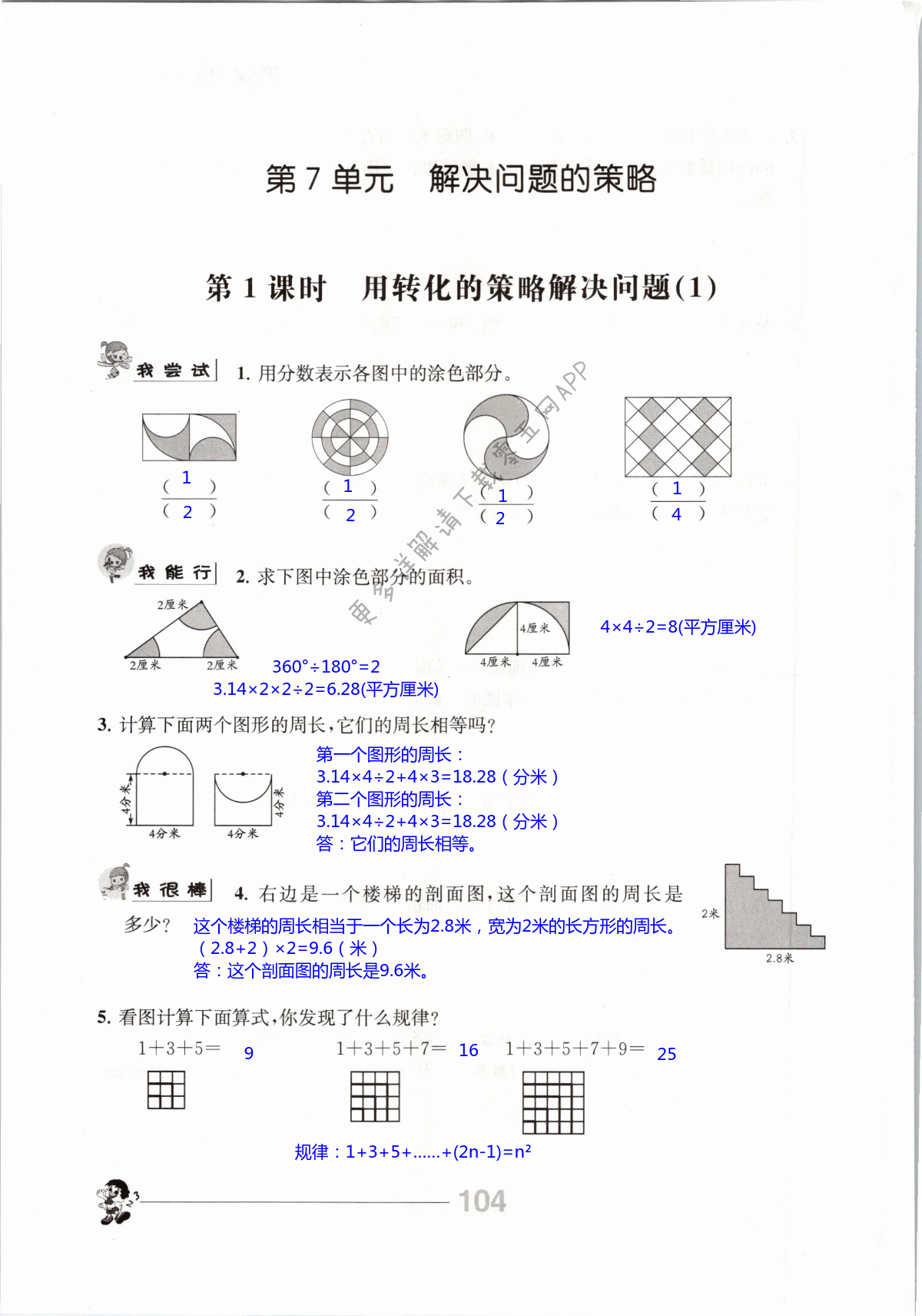 第104页